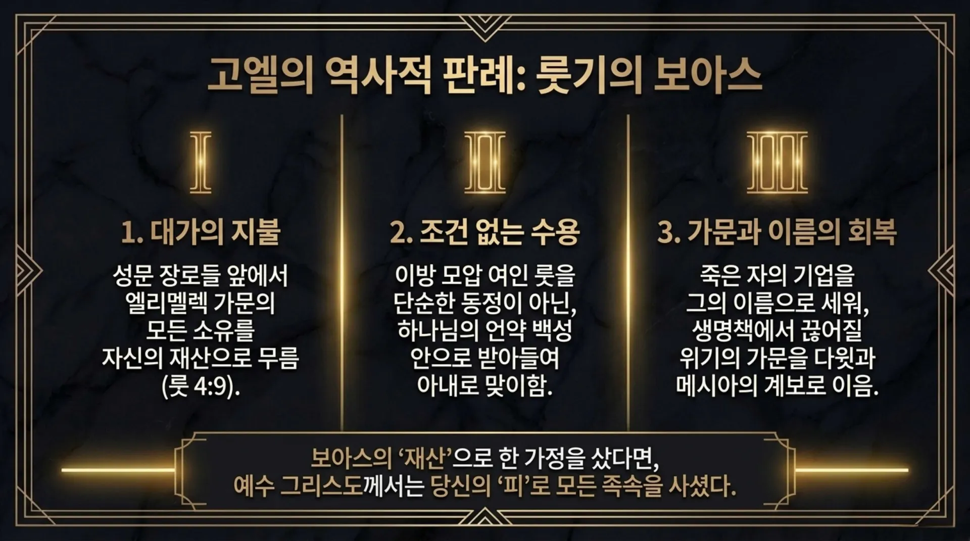 [기독론(142)] Christ_the_True_Jubilee.pdf_5_vora.jpg.webp