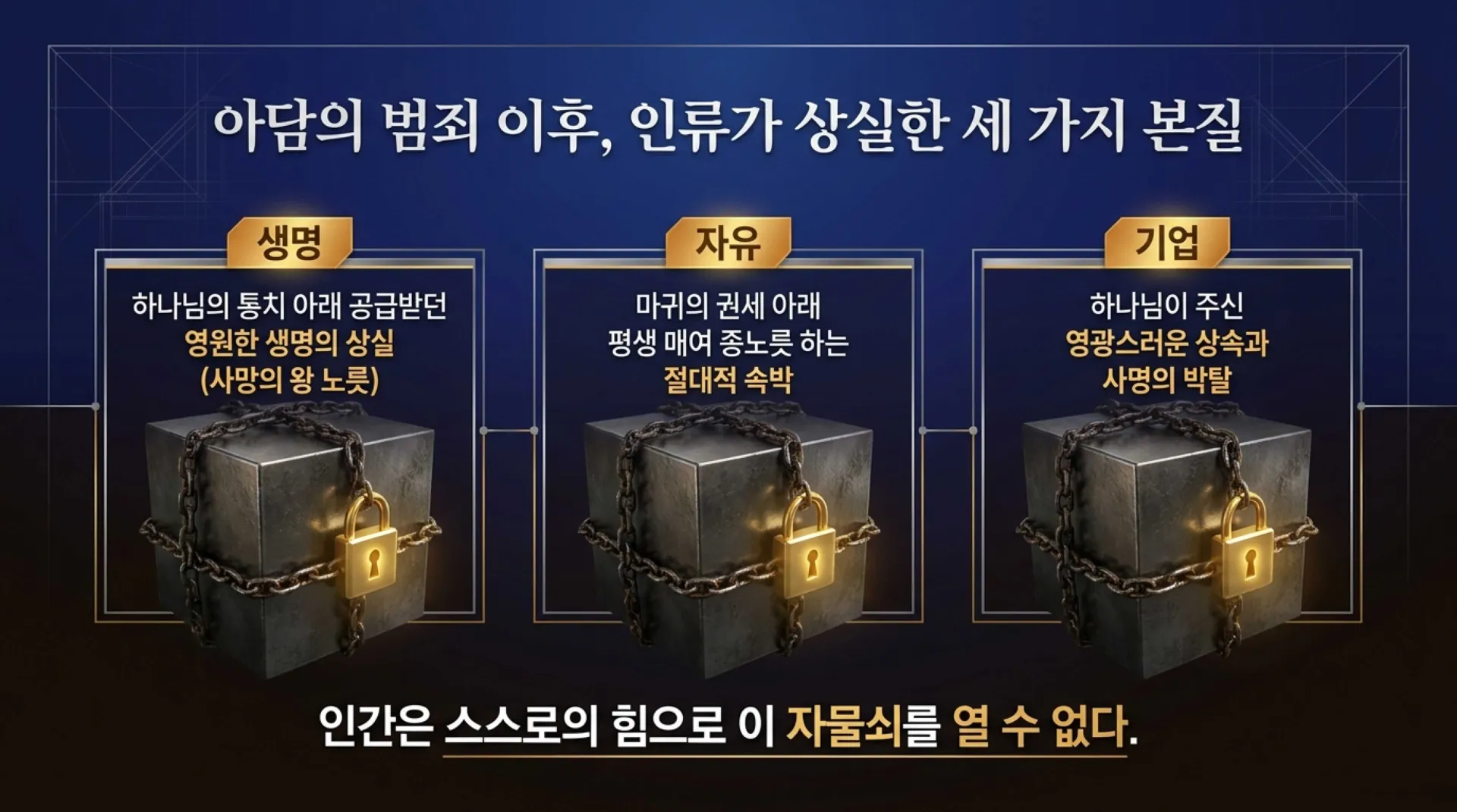 [기독론(142)] The_Jubilee_Blueprint.pdf_2_vora.jpg.webp