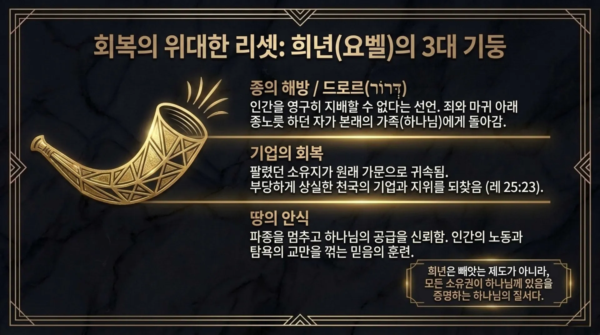 [기독론(142)] Christ_the_True_Jubilee.pdf_6_vora.jpg.webp