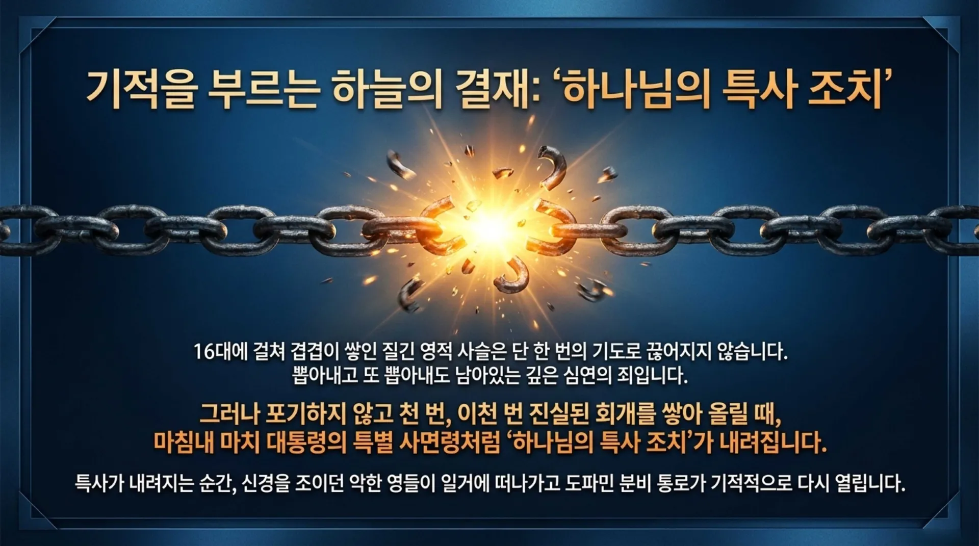 [기독론(135)] Spiritual_Liberation_from_Parkinson_s.pdf_13_vora.jpg.webp