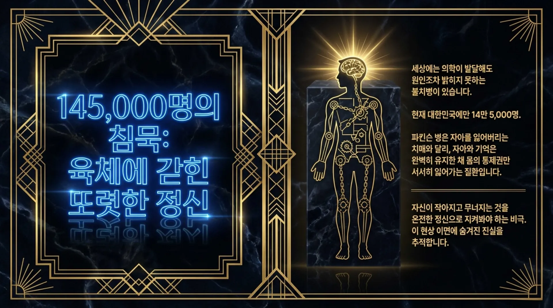 [기독론(135)] The_Parkinson_Healing_Blueprint.pdf_2_vora.jpg.webp