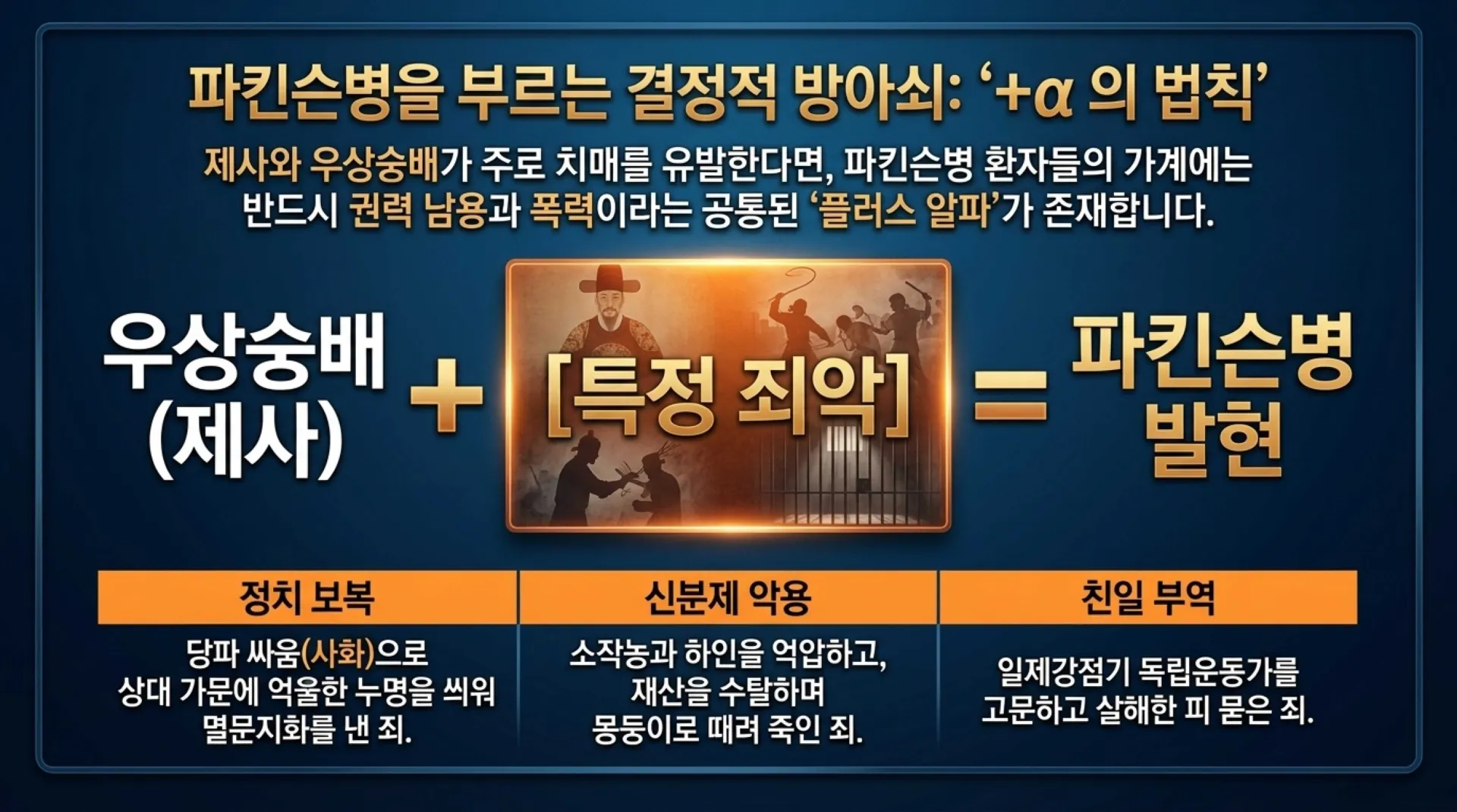 [기독론(135)] Spiritual_Liberation_from_Parkinson_s.pdf_10_vora.jpg.webp