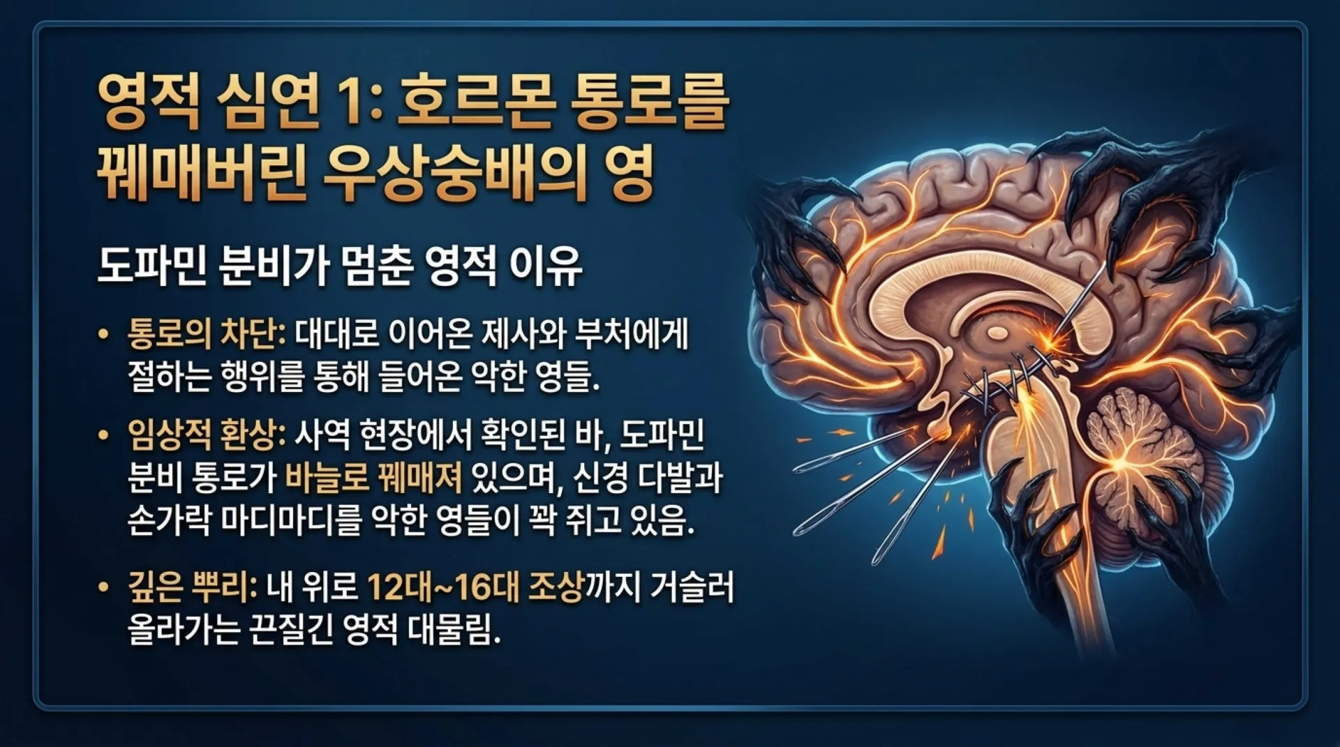 [기독론(135)] Spiritual_Liberation_from_Parkinson_s.pdf_9_vora.jpg.webp
