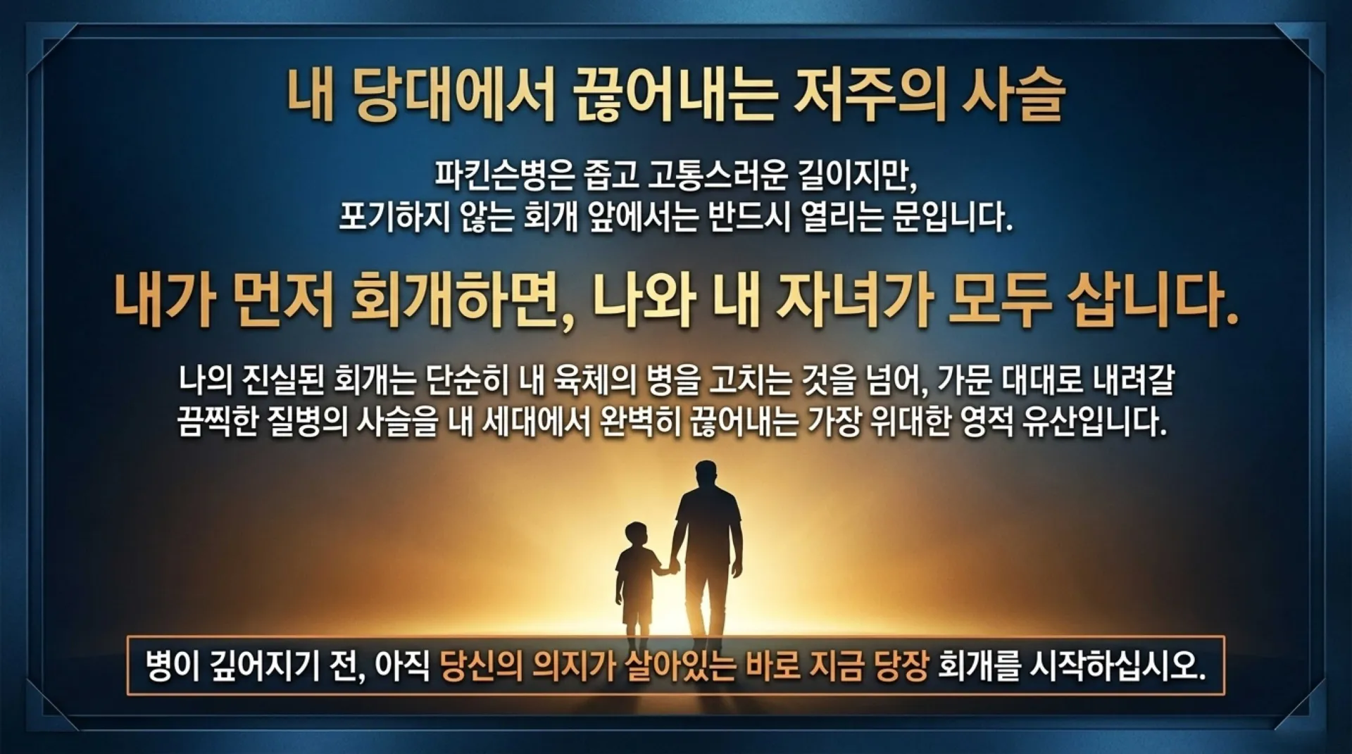 [기독론(135)] Spiritual_Liberation_from_Parkinson_s.pdf_15_vora.jpg.webp