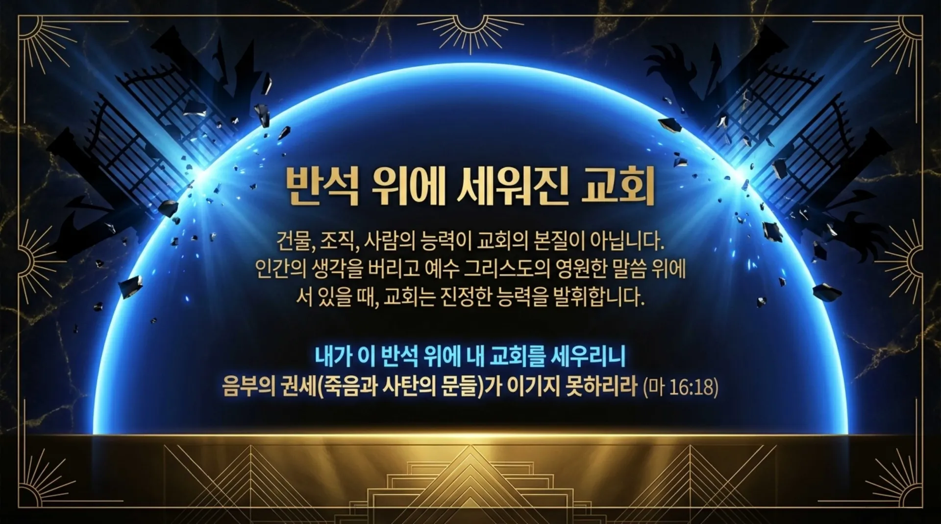 [기독론(148)] Christ_the_Cornerstone.pdf_8_vora.jpg.webp