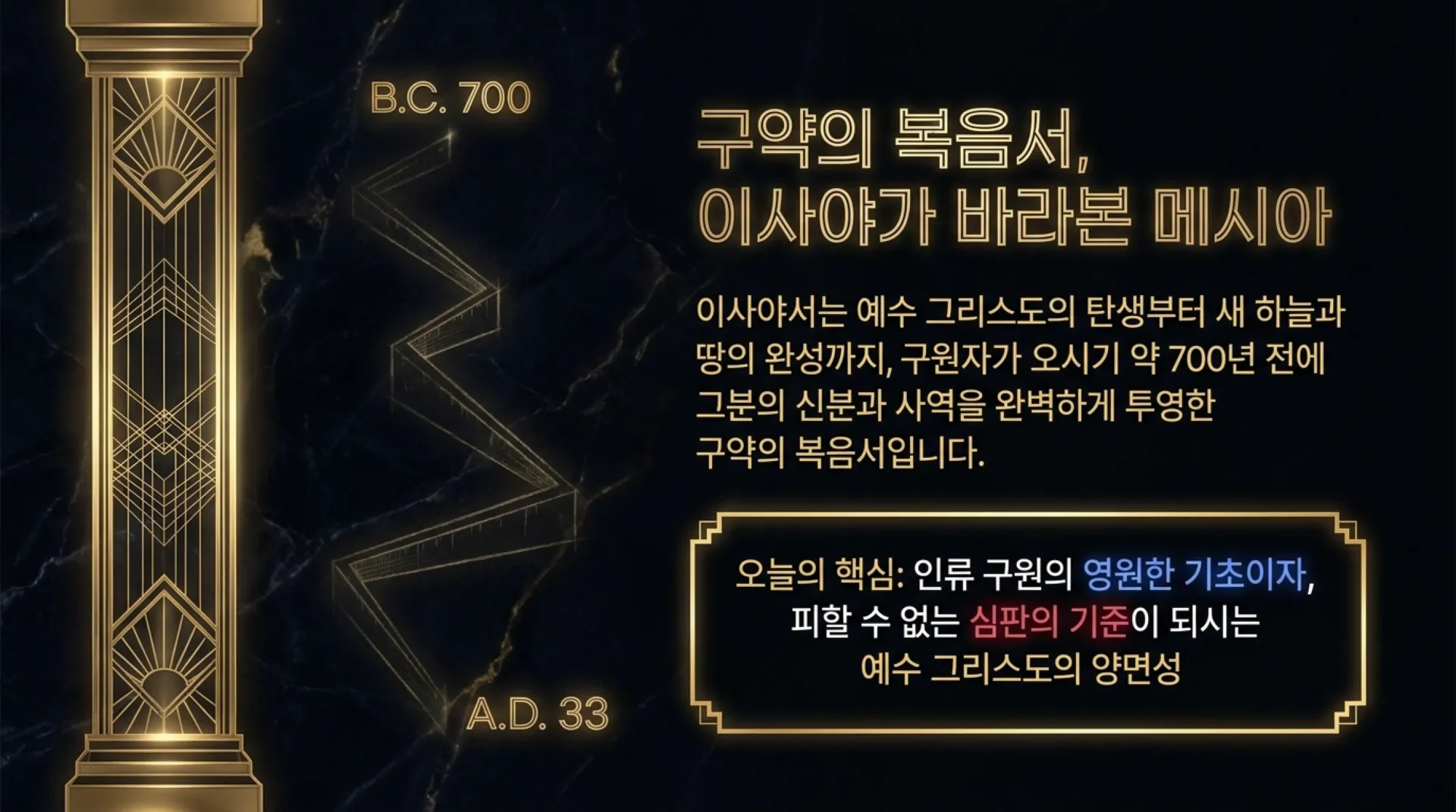 [기독론(148)] Christ_the_Cornerstone.pdf_2_vora.jpg.webp