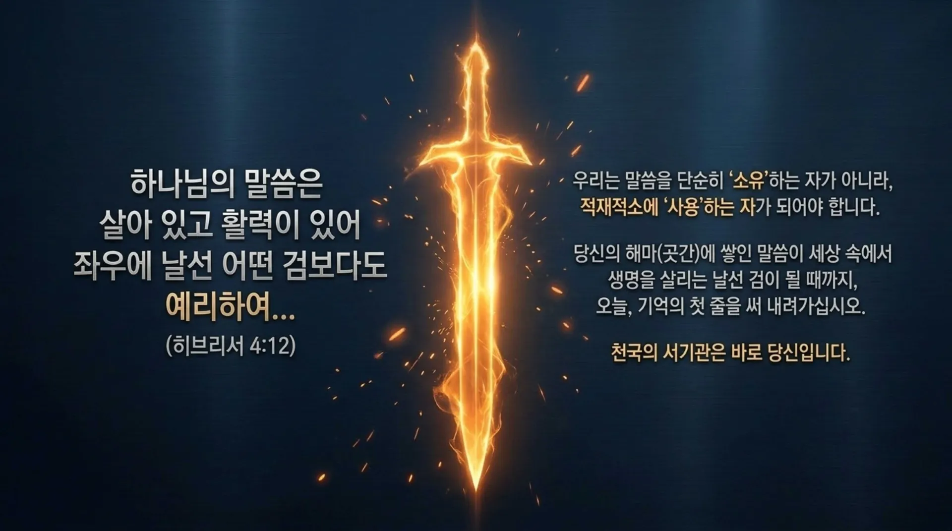 [해마_기억력촉진법] Neuroscience_of_Scriptural_Memory.pdf_13_vora.jpg.webp