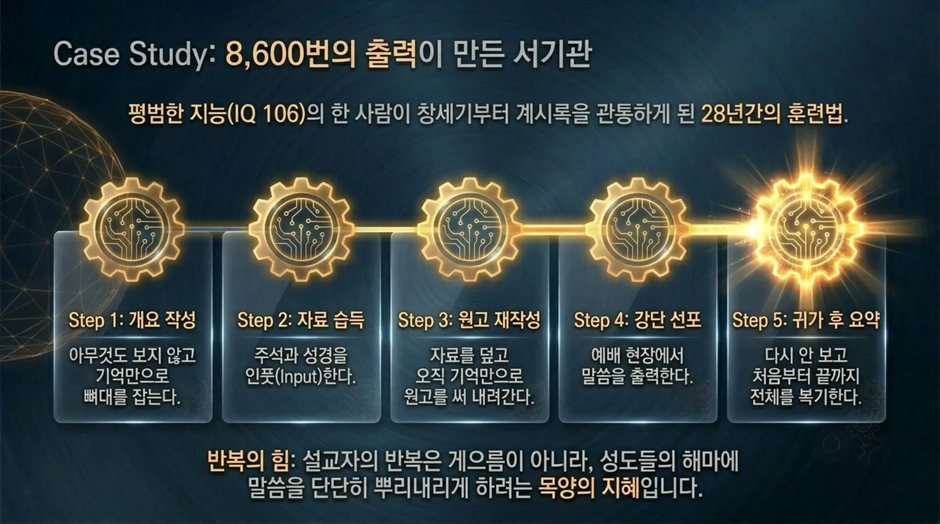 [해마_기억력촉진법] Neuroscience_of_Scriptural_Memory.pdf_8_vora.jpg.webp