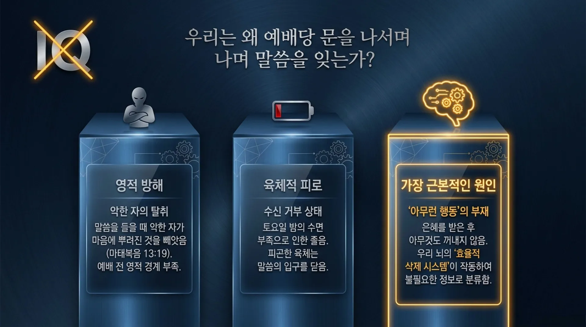 [해마_기억력촉진법] Neuroscience_of_Scriptural_Memory.pdf_2_vora.jpg.webp