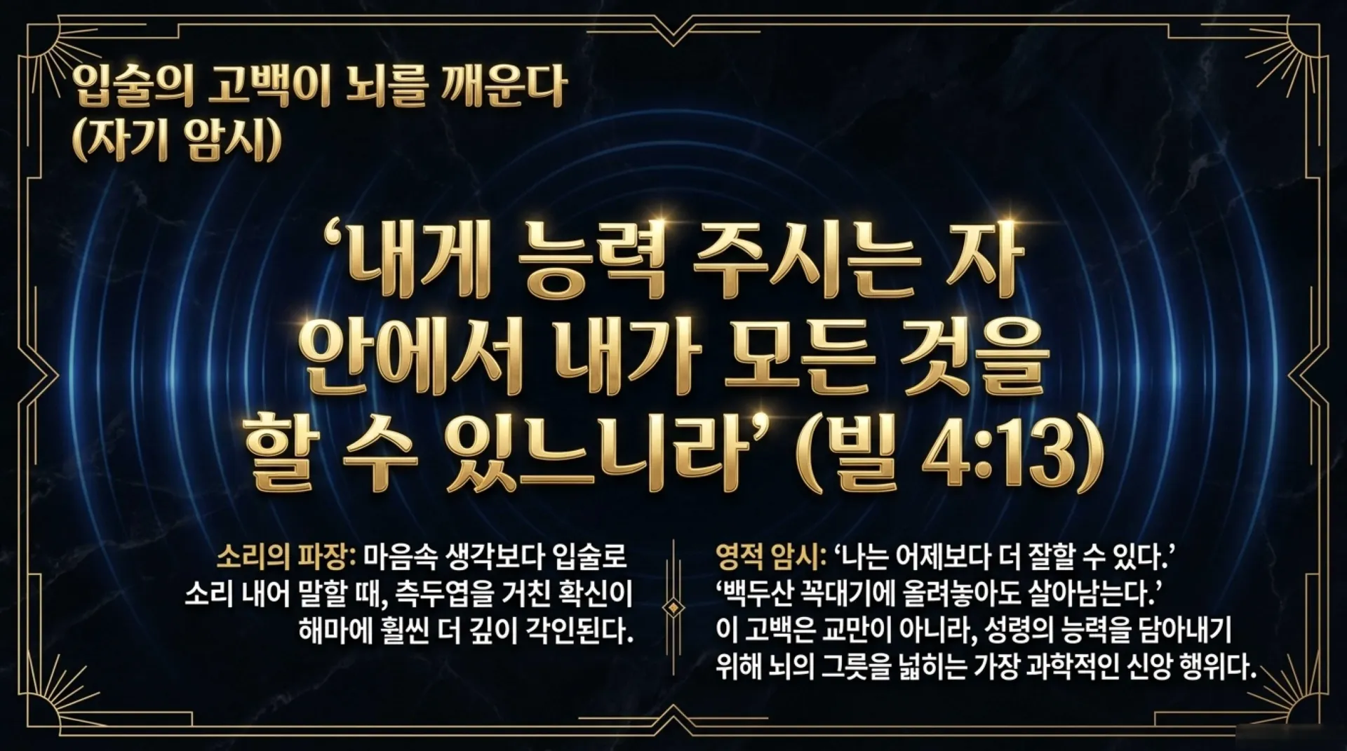 [해마_기억력촉진법] The_Golden_Vault_of_Sacred_Memory.pdf_9_vora.jpg.webp