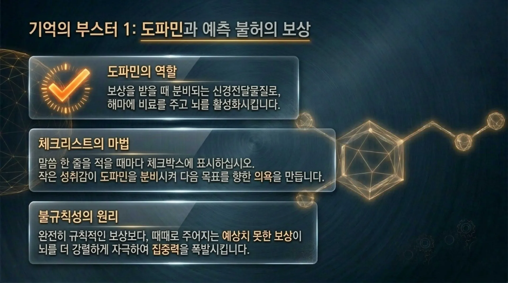 [해마_기억력촉진법] Neuroscience_of_Scriptural_Memory.pdf_9_vora.jpg.webp