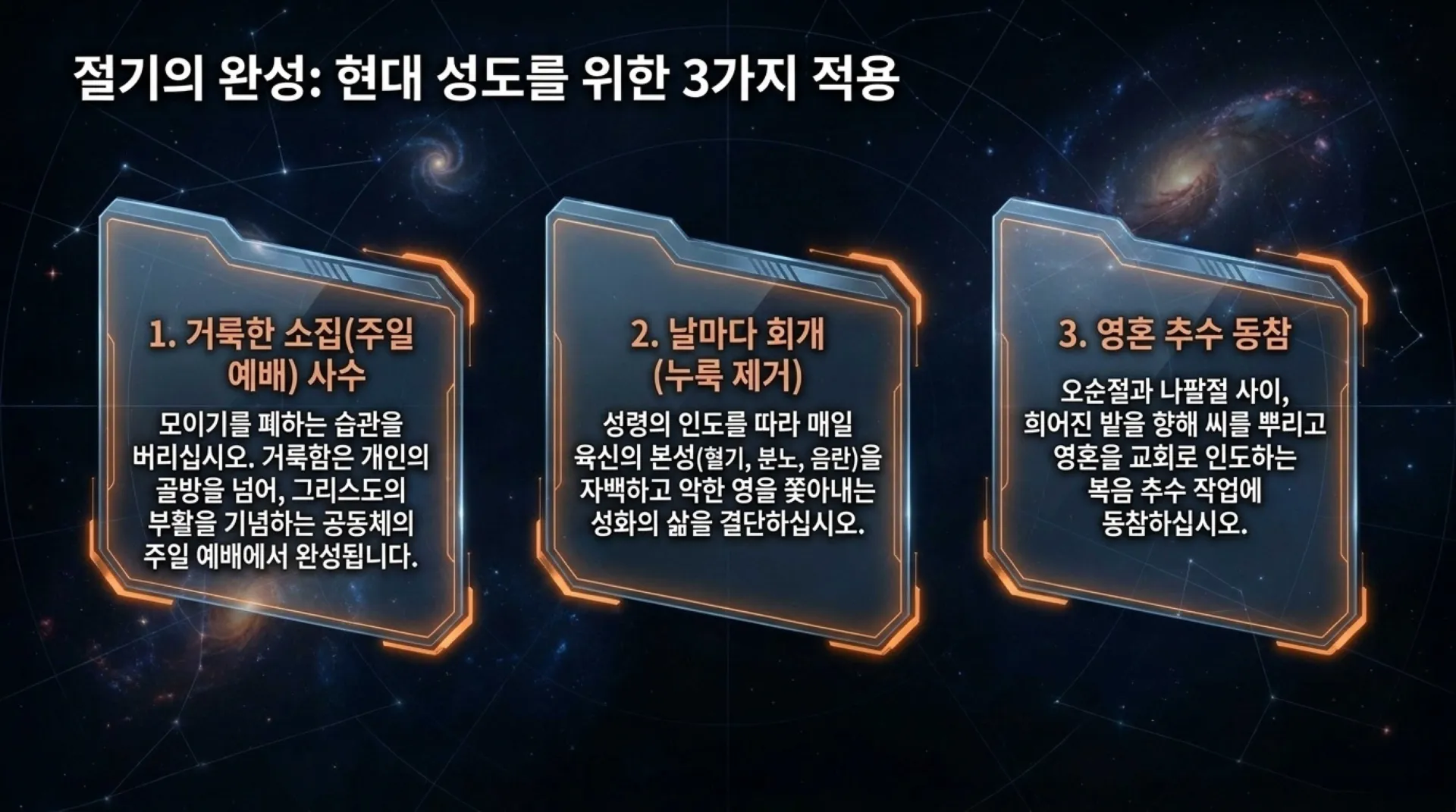 [레위기강해(18)] The_Salvation_Blueprint.pdf_13_vora.jpg.webp
