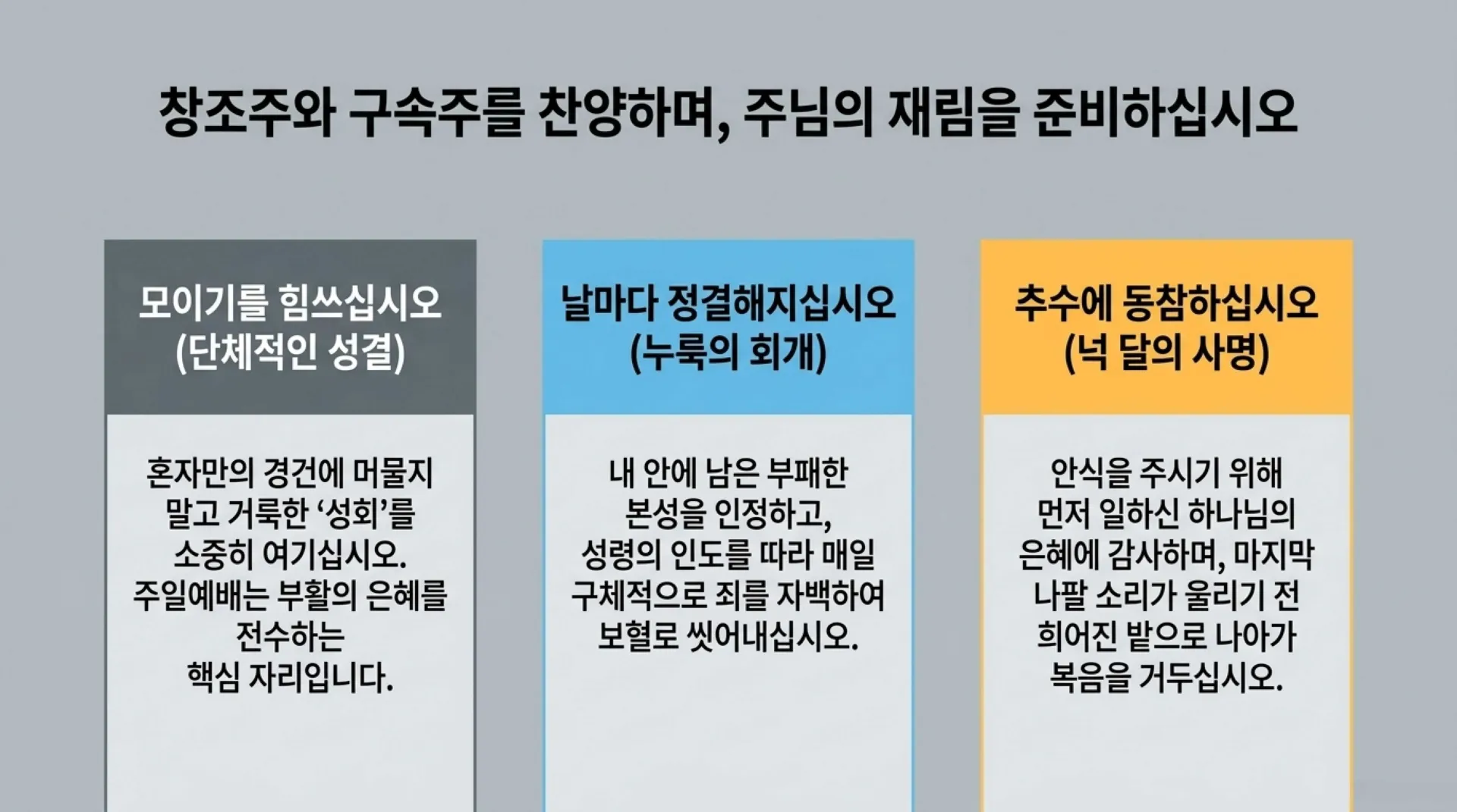 [레위기강해(18)] Divine_Blueprint_for_Holiness.pdf_14_vora.jpg.webp