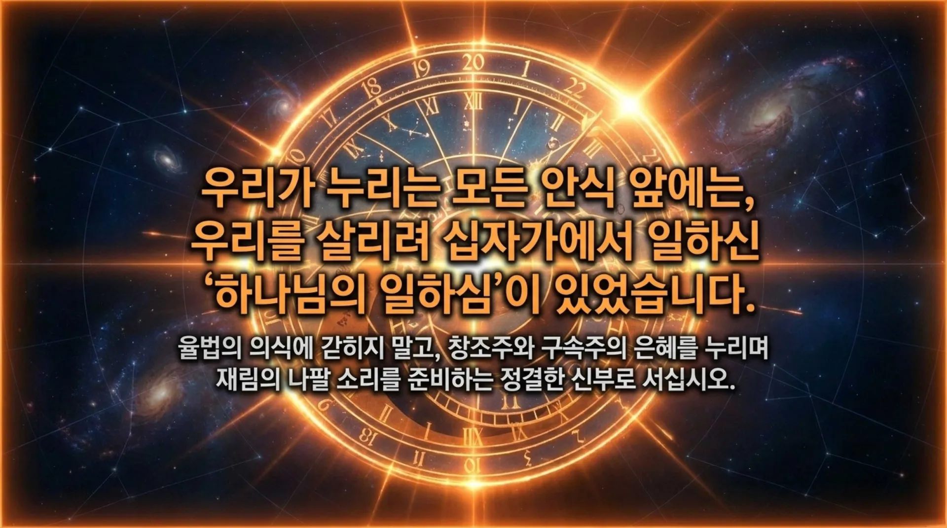 [레위기강해(18)] The_Salvation_Blueprint.pdf_14_vora.jpg.webp