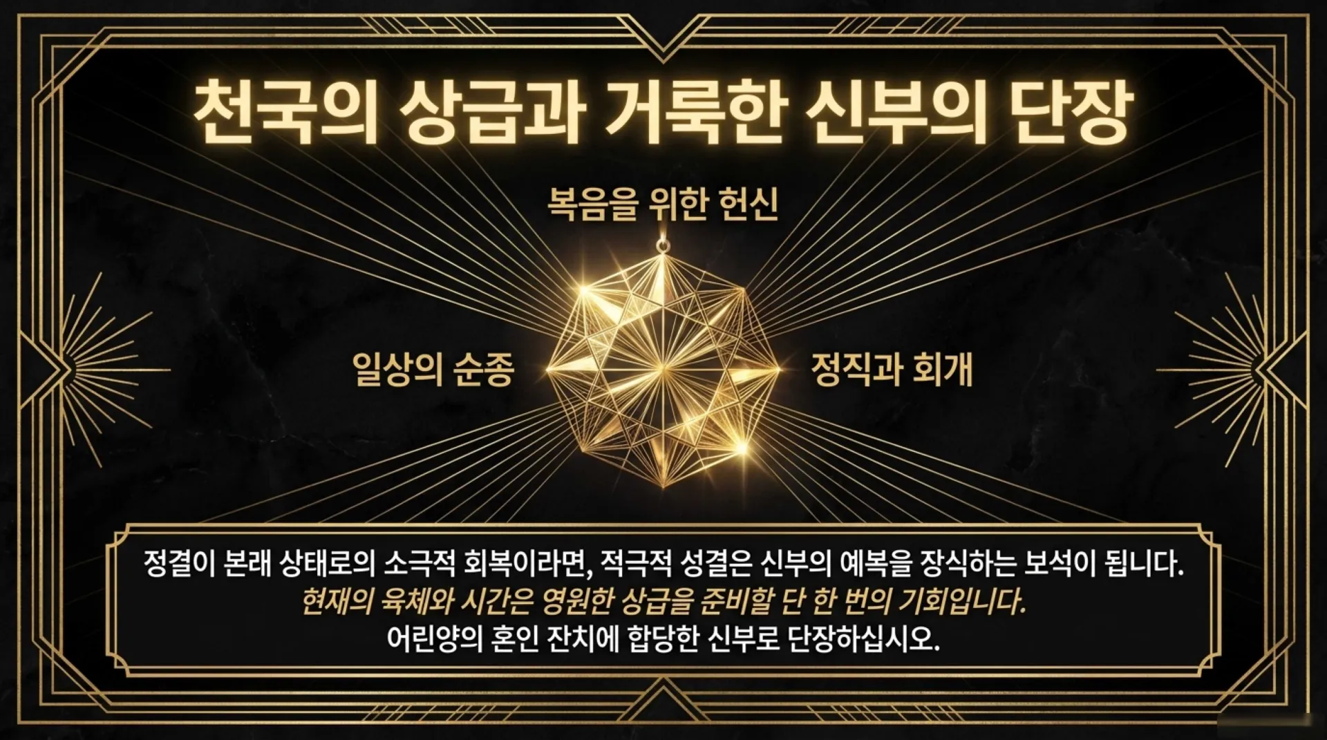 [레위기강해(14)] The_Ethics_of_Holiness.pdf_9_vora.jpg.webp