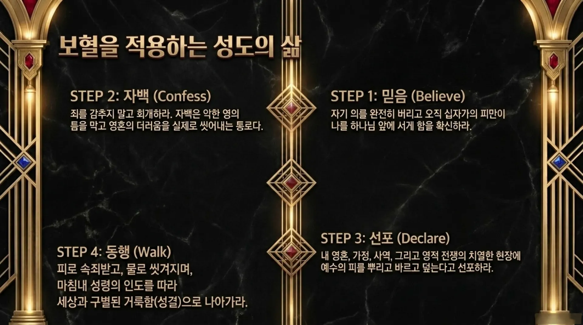 [레위기강해(13)] Life_Blood_and_Christ (1).pdf_9_vora.jpg.webp