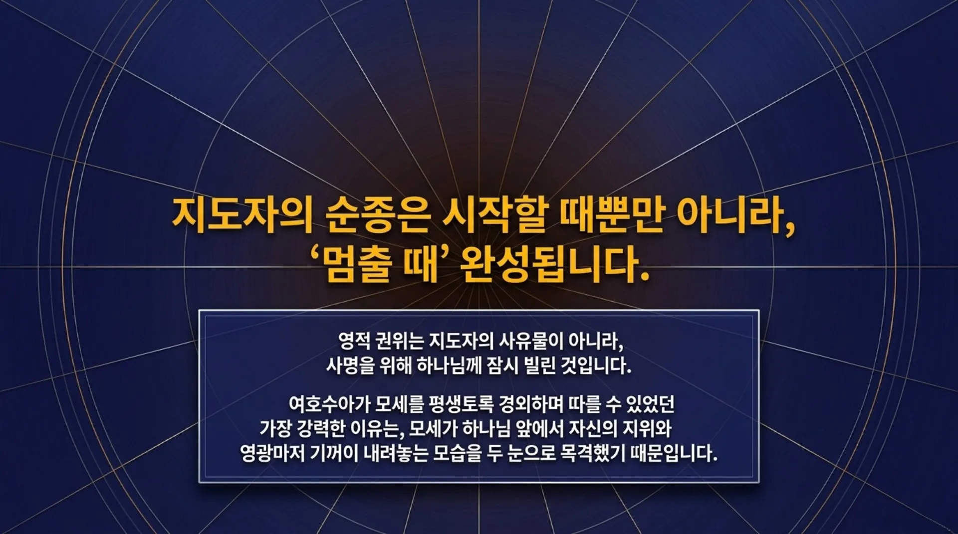 [사역자론(13)] Spiritual_Leadership_Blueprint.pdf_9_vora.jpg.webp
