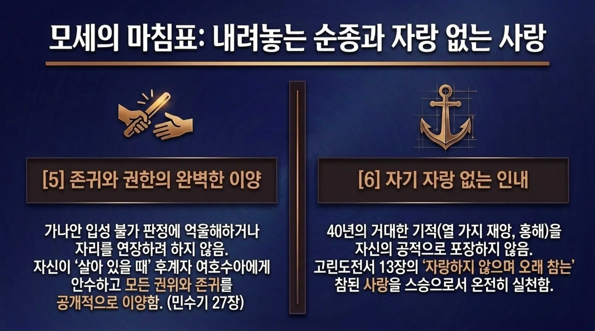 [사역자론(13)] Spiritual_Leadership_Blueprint.pdf_8_vora.jpg.webp