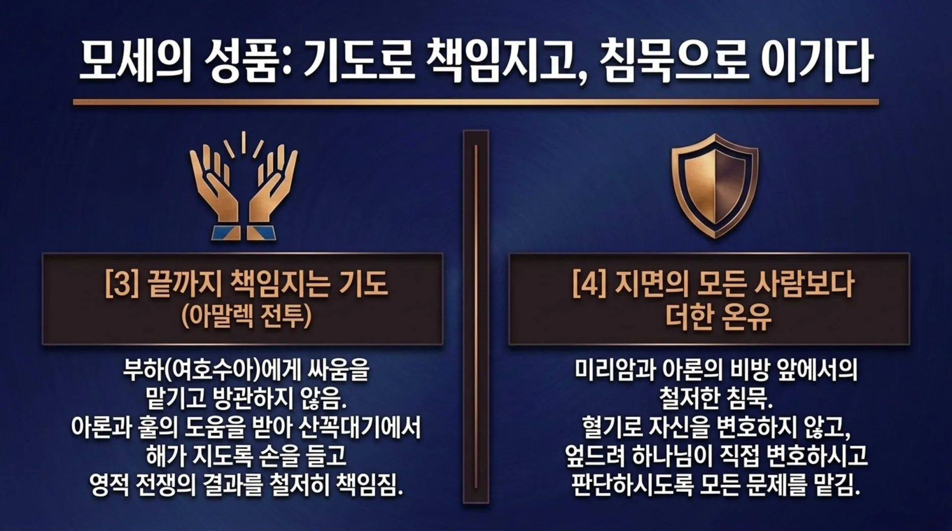 [사역자론(13)] Spiritual_Leadership_Blueprint.pdf_7_vora.jpg.webp