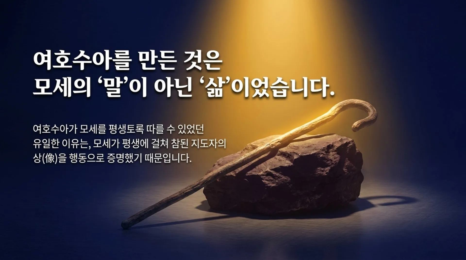 [사역자론(13)] Spiritual_Leadership_Blueprint.pdf_5_vora.jpg.webp