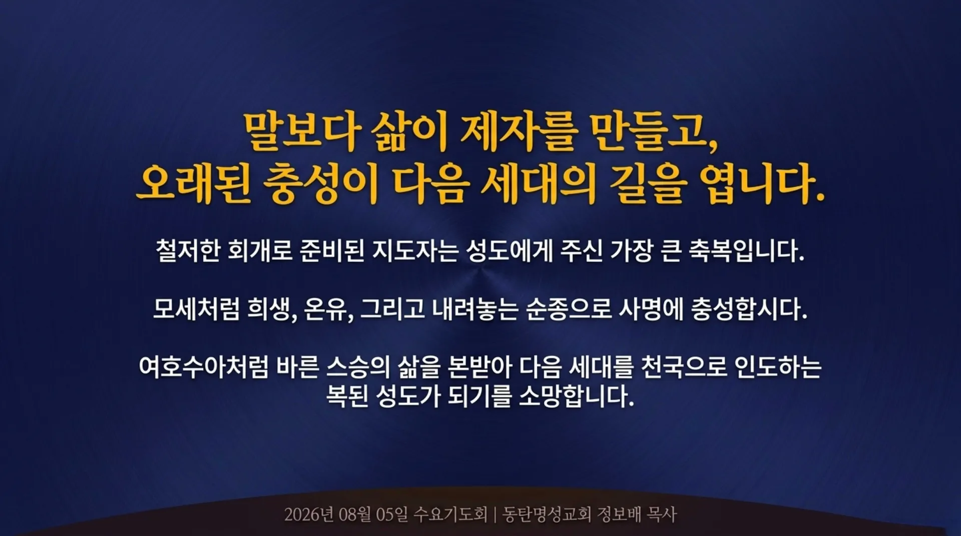 [사역자론(13)] Spiritual_Leadership_Blueprint.pdf_11_vora.jpg.webp