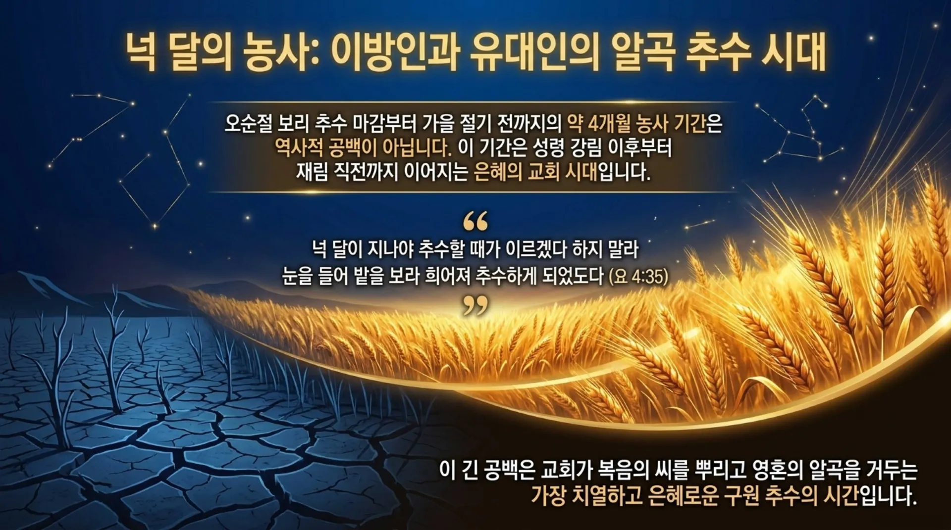 [레위기강해(19)] The_Divine_Redemption_Blueprint.pdf_7_vora.jpg.webp