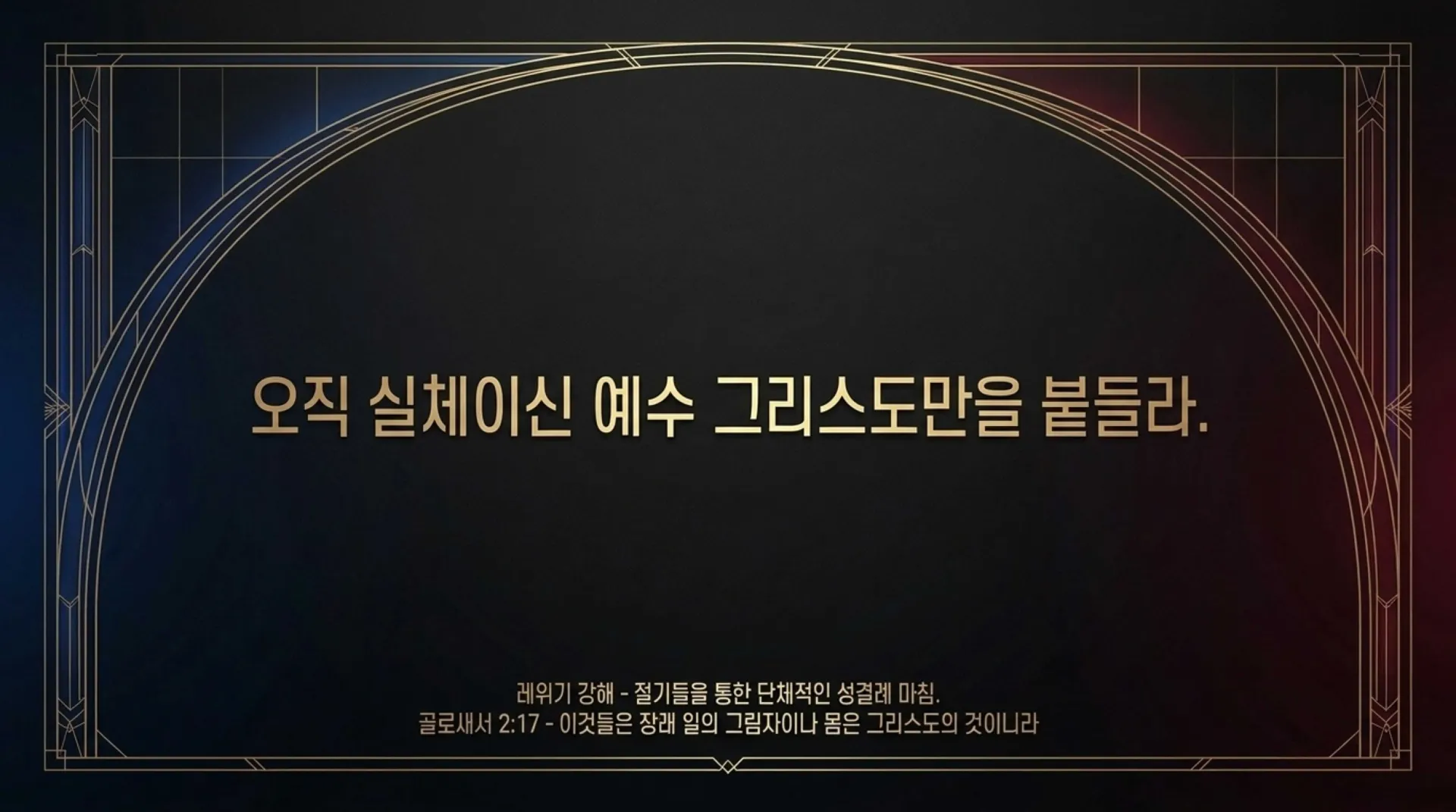 [레위기강해(19)] The_Holy_Blueprint_of_Christ’s_Return.pdf_15_vora.jpg.webp