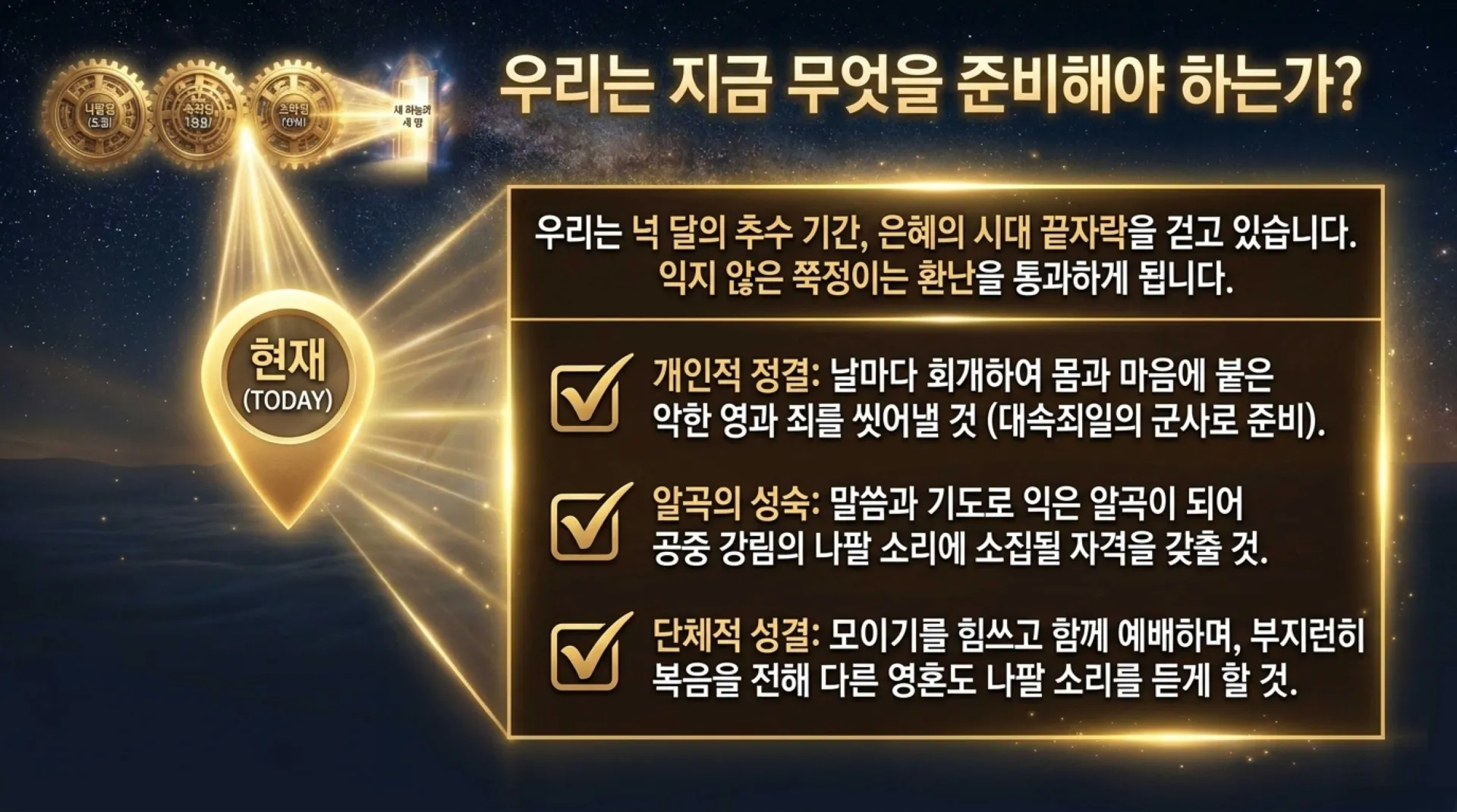 [레위기강해(19)] The_Divine_Redemption_Blueprint.pdf_14_vora.jpg.webp