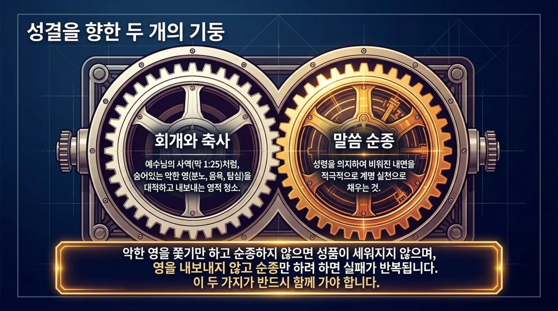 [레위기강해(15)] The_Blueprint_of_Holiness.pdf_9_vora.jpg.webp