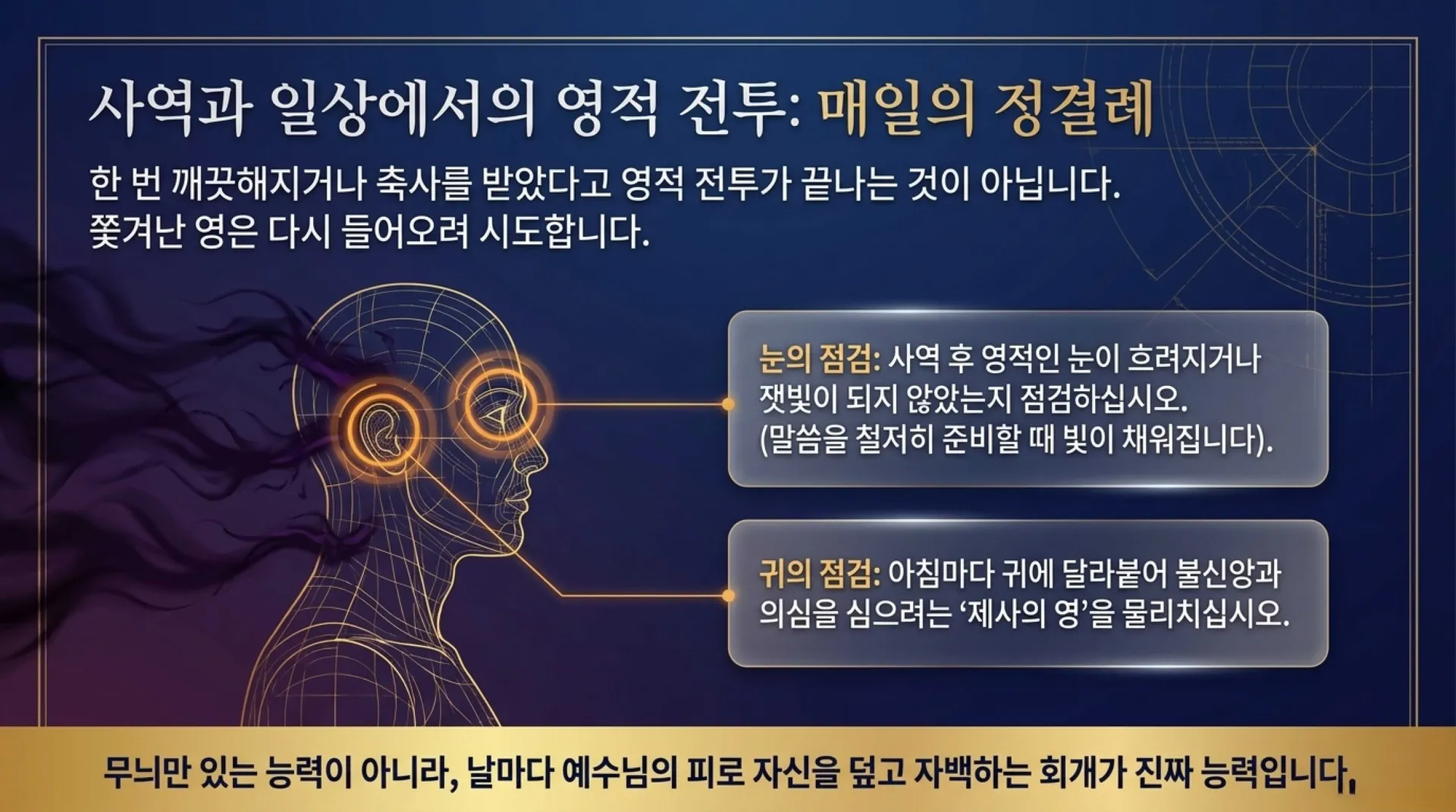 [레위기강해(22)] Covenantal_Ecology.pdf_5_vora.jpg.webp
