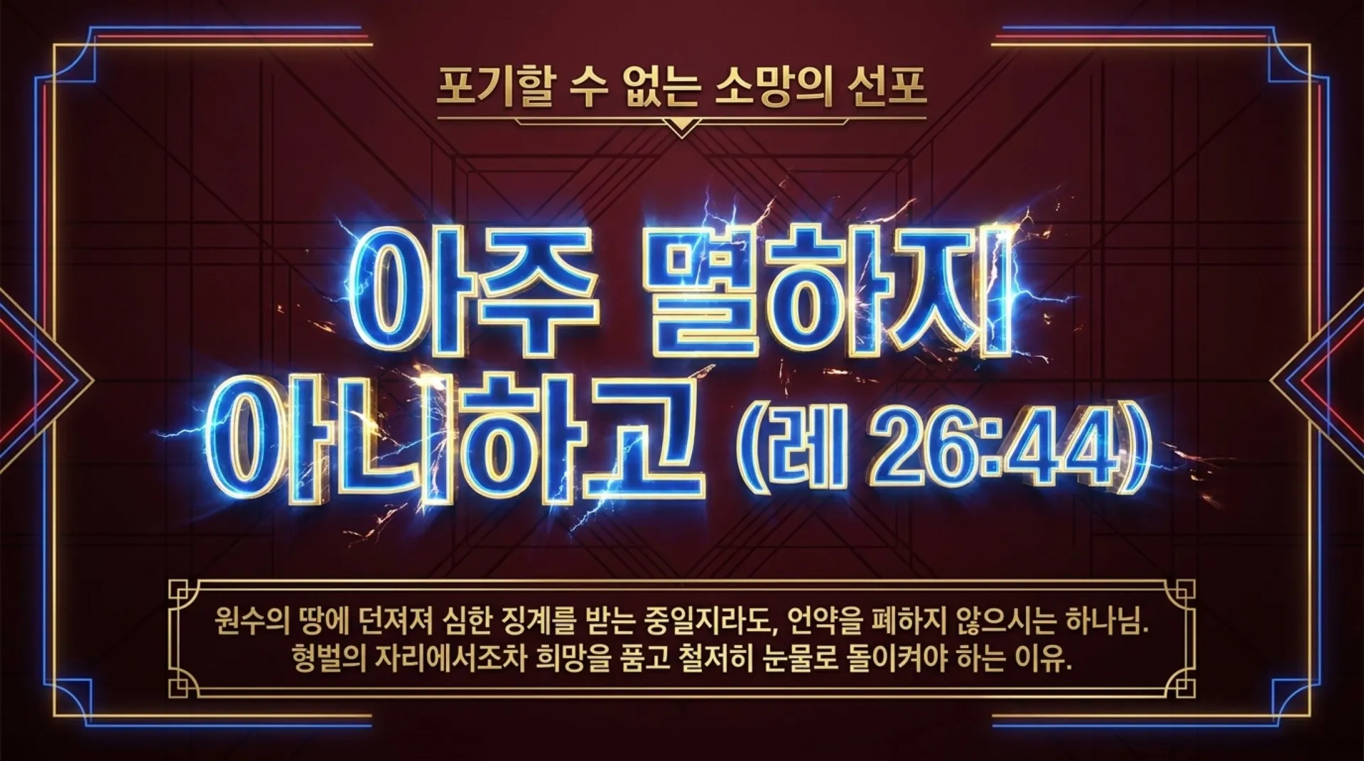 [레위기강해(22)] The_Path_of_Sanctification.pdf_14_vora.jpg.webp