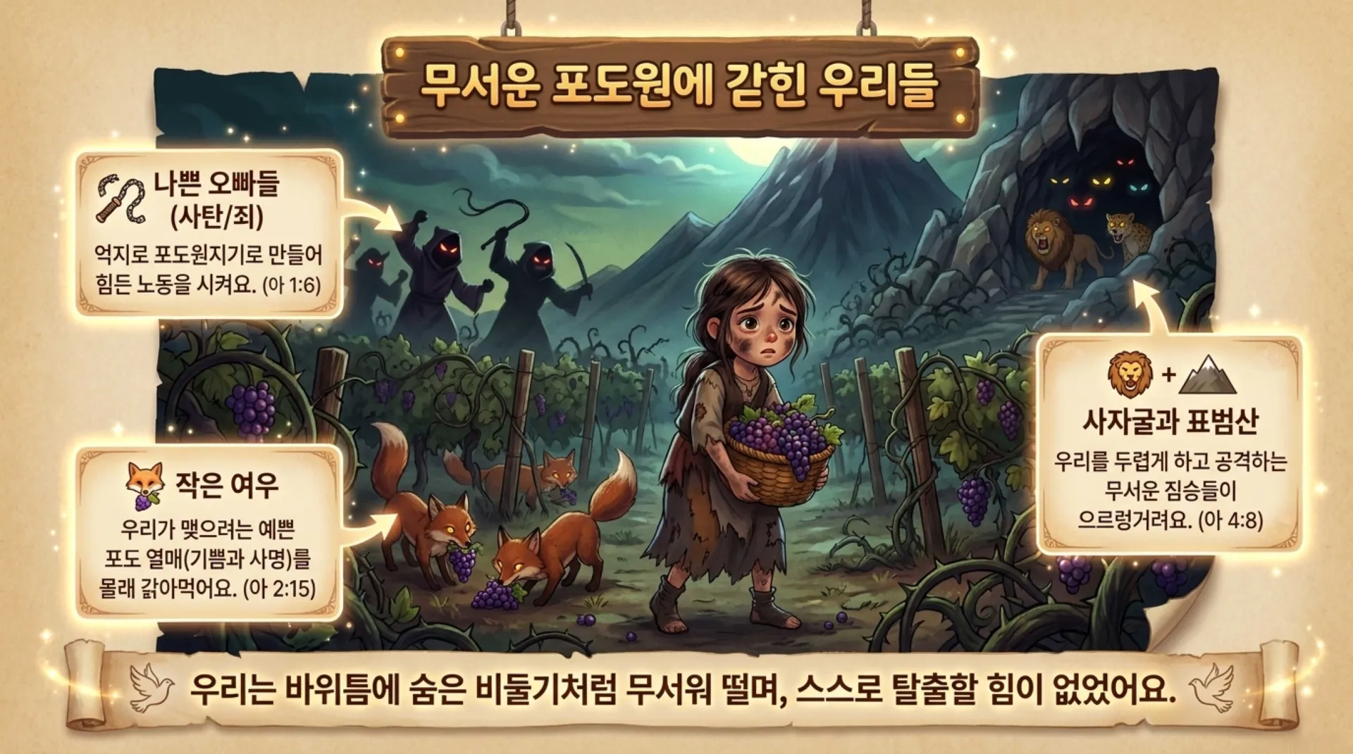 [기독론(134)] 아동부_The_King_s_Secret_Rescue.pdf_4_vora.jpg.webp