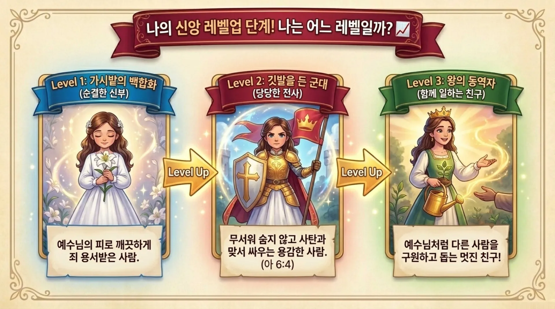 [기독론(134)] 아동부_The_King_s_Secret_Rescue.pdf_11_vora.jpg.webp