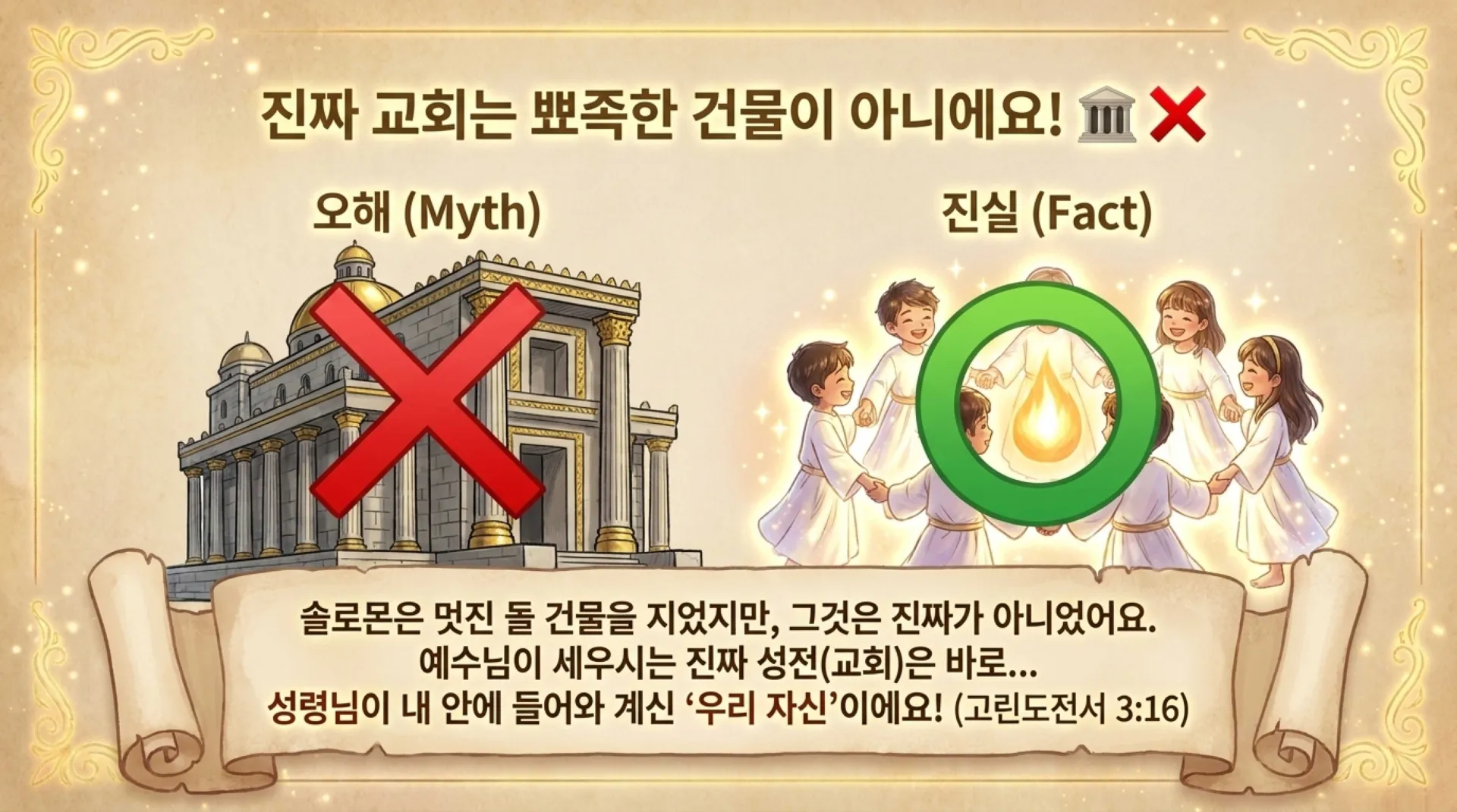 [기독론(128)] 아동부용_King_Solomon_s_Secret_Love.pdf_11_vora.jpg.webp