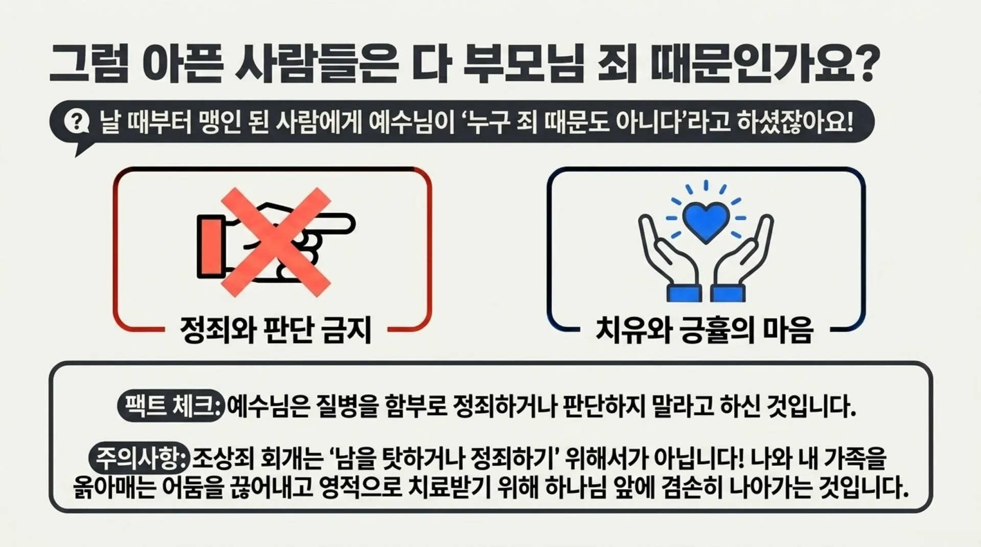 [조상죄] 중고등부_Spiritual_DNA_Reset.pdf_8_vora.jpg.webp