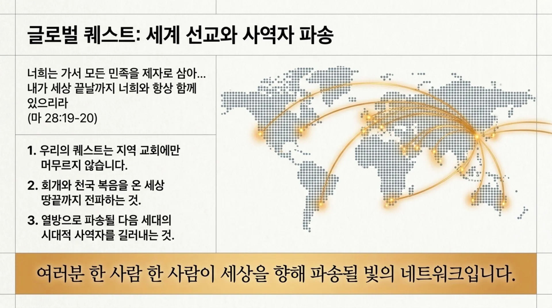 [창립기념주일] 중고등부_Beyond_the_404_Error.pdf_12_vora.jpg.webp