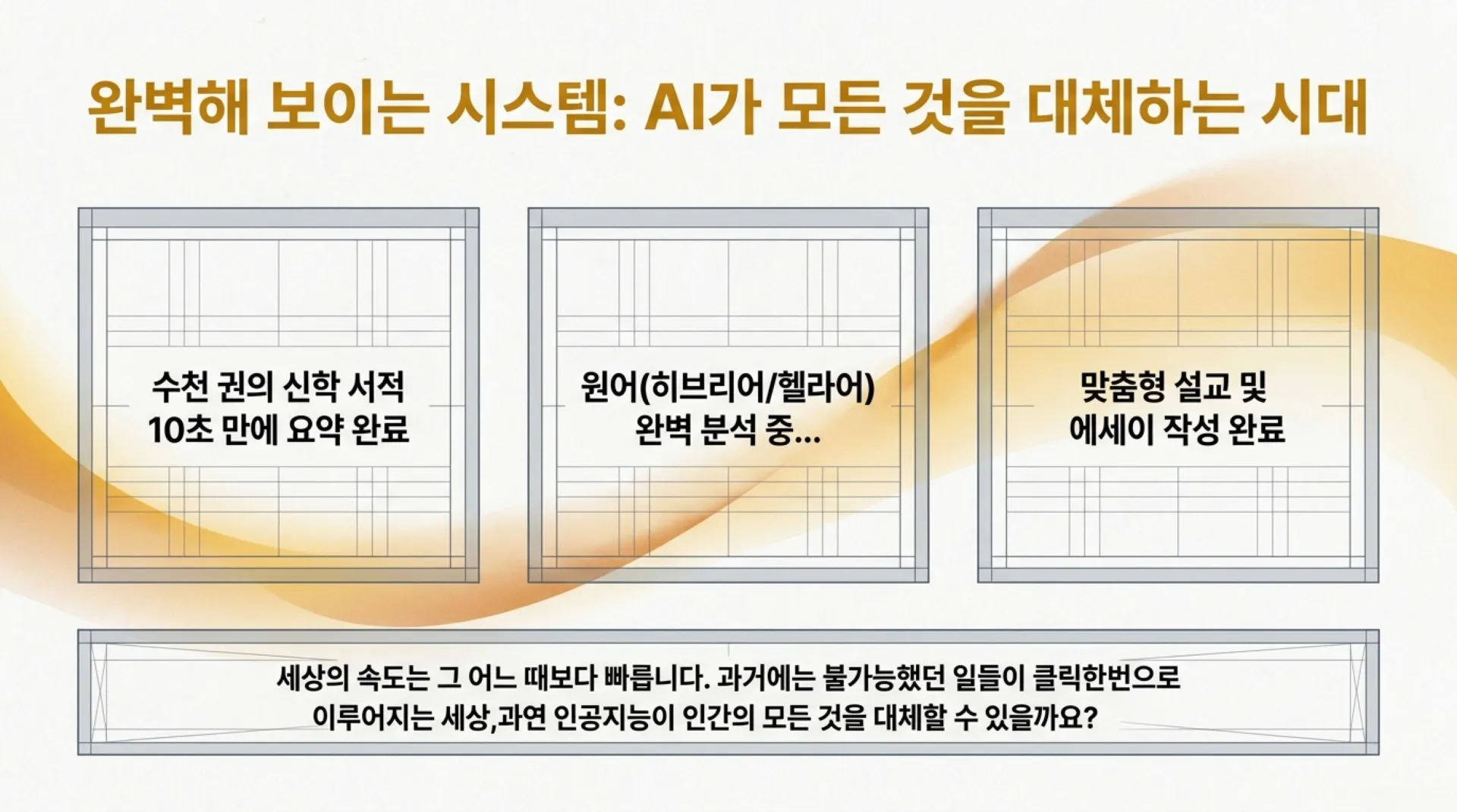 [창립기념주일] 중고등부_Beyond_the_404_Error.pdf_2_vora.jpg.webp