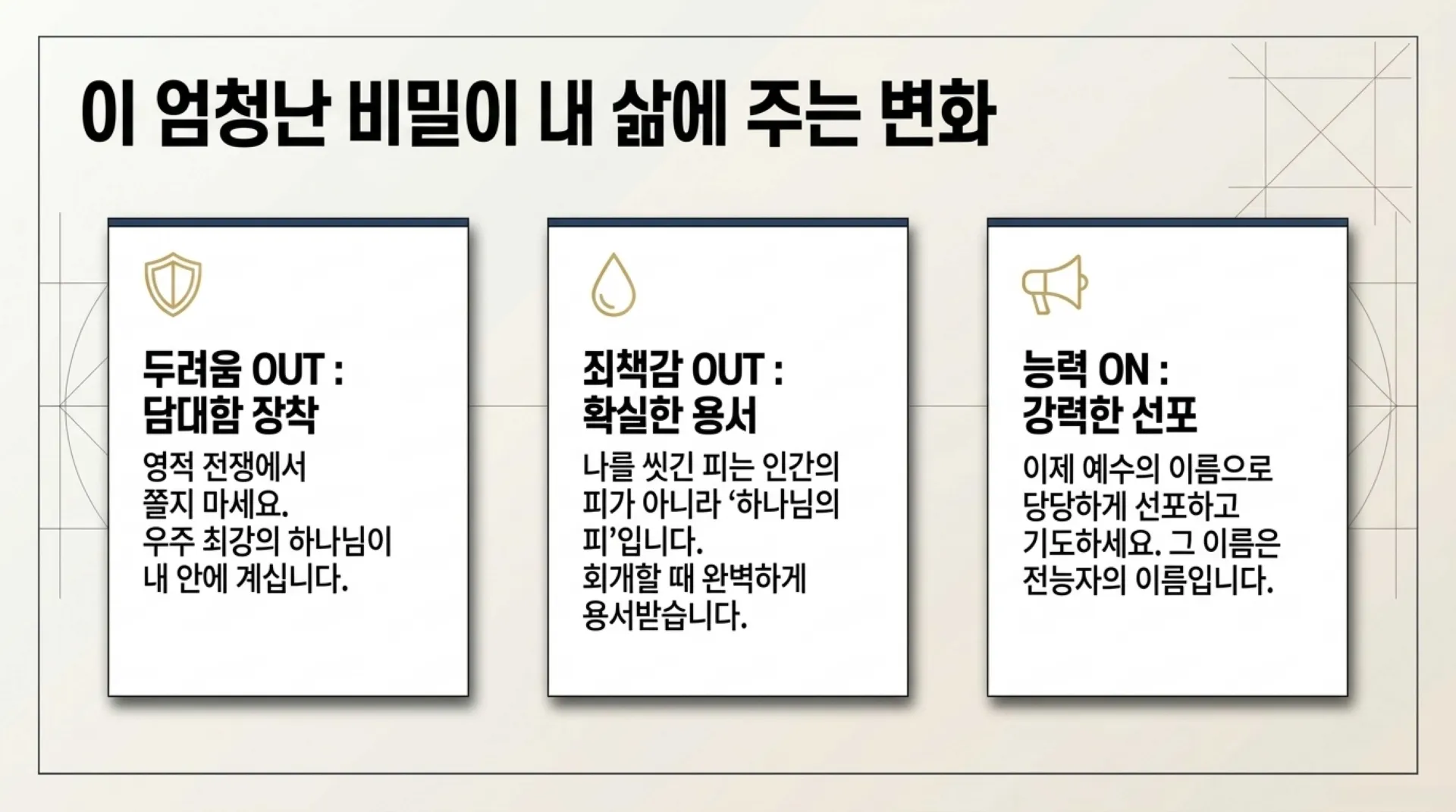 [기독론(140)] The_Isaiah_Code.pdf_11_vora.jpg.webp