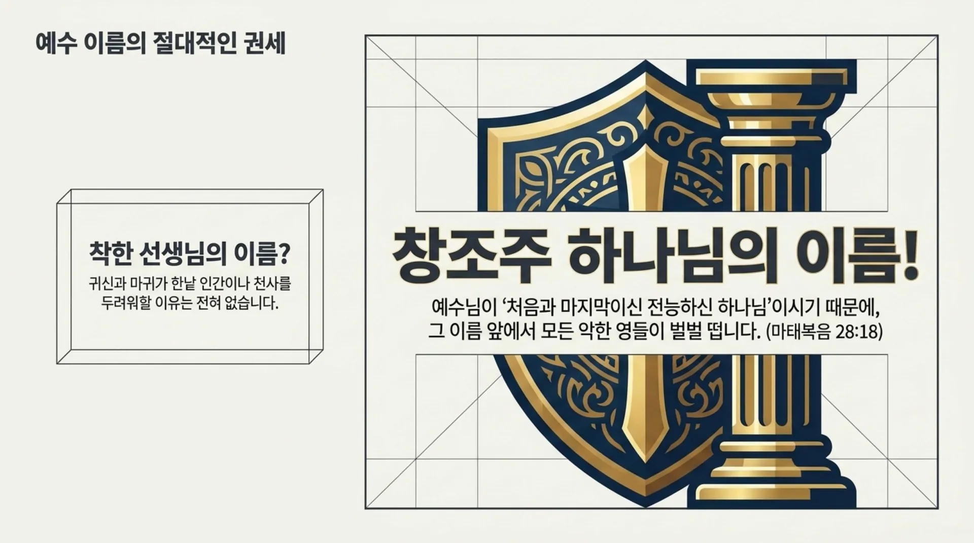 [기독론(140)] The_Isaiah_Code.pdf_10_vora.jpg.webp