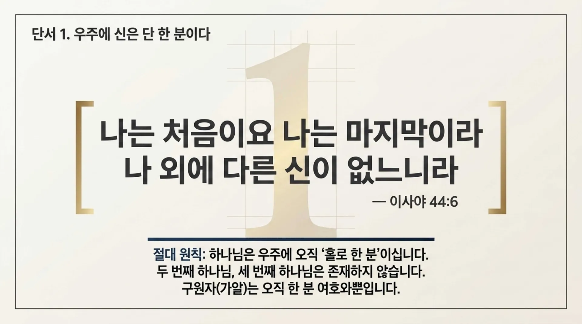 [기독론(140)] The_Isaiah_Code.pdf_4_vora.jpg.webp