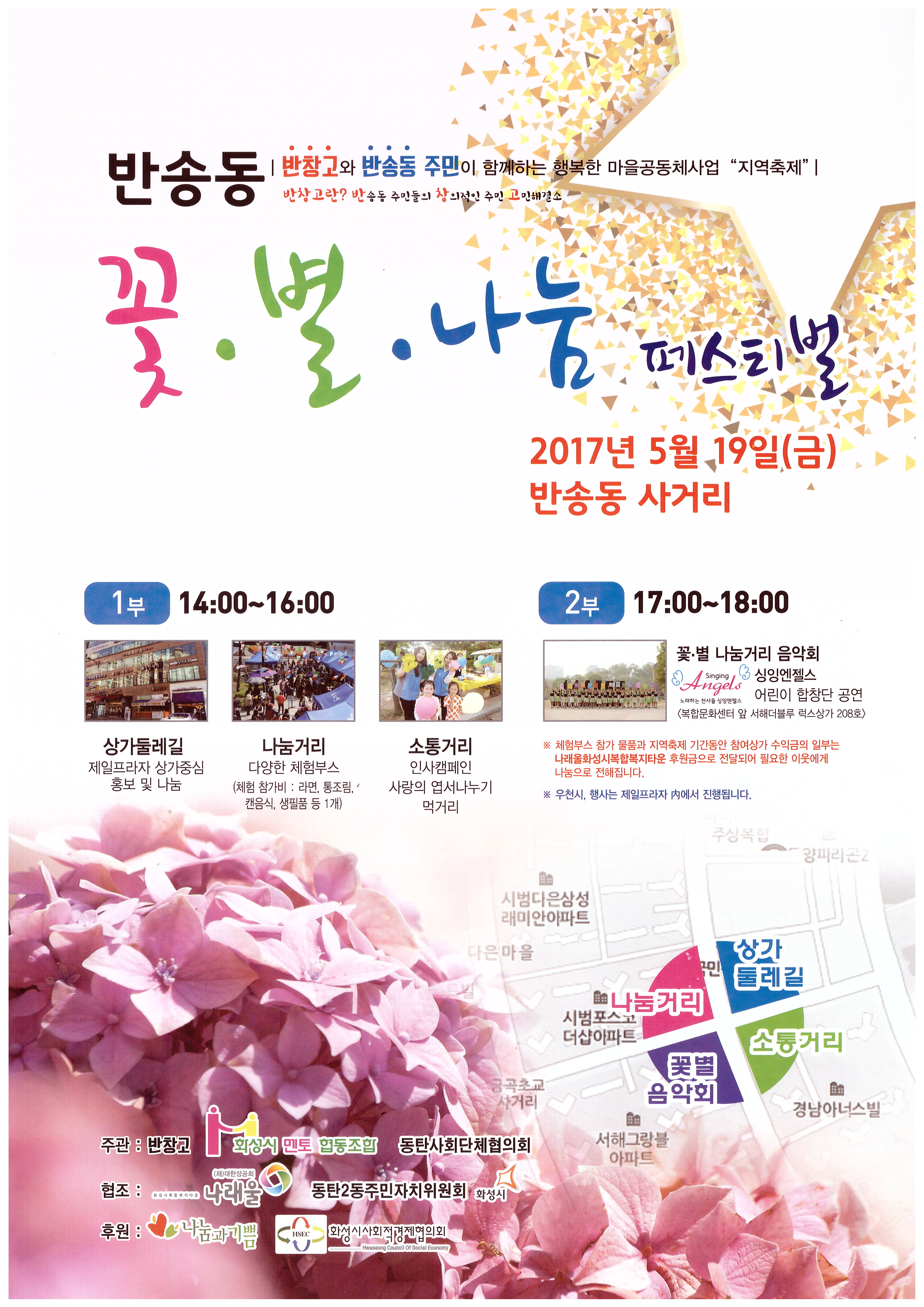 행사전단지.jpg