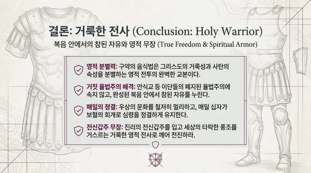 [크기변환]Christ_in_Food_Laws_09.png.webp