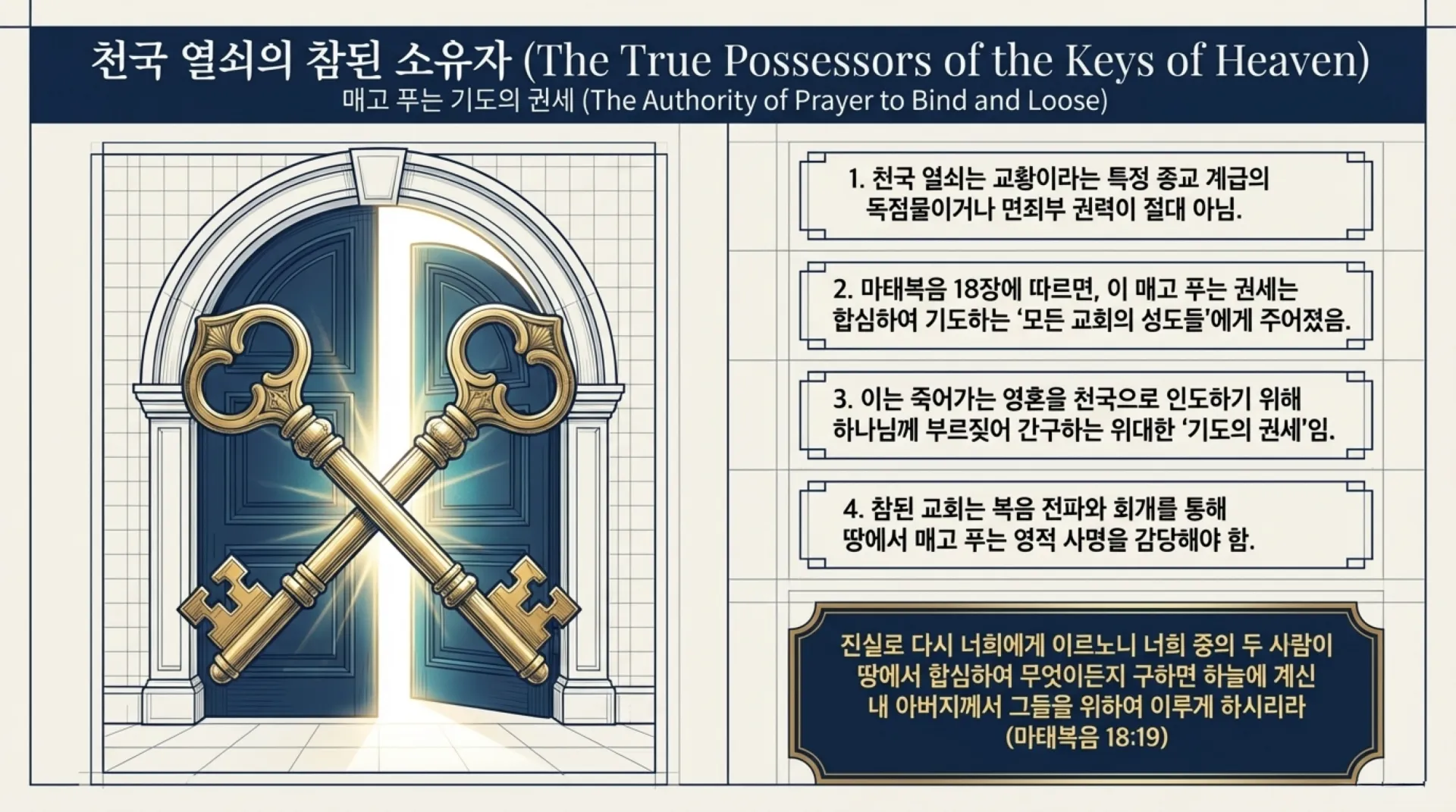 [크기변환]The_Split_Rock_and_the_Church_(3).pdf_7_vora.jpg.webp