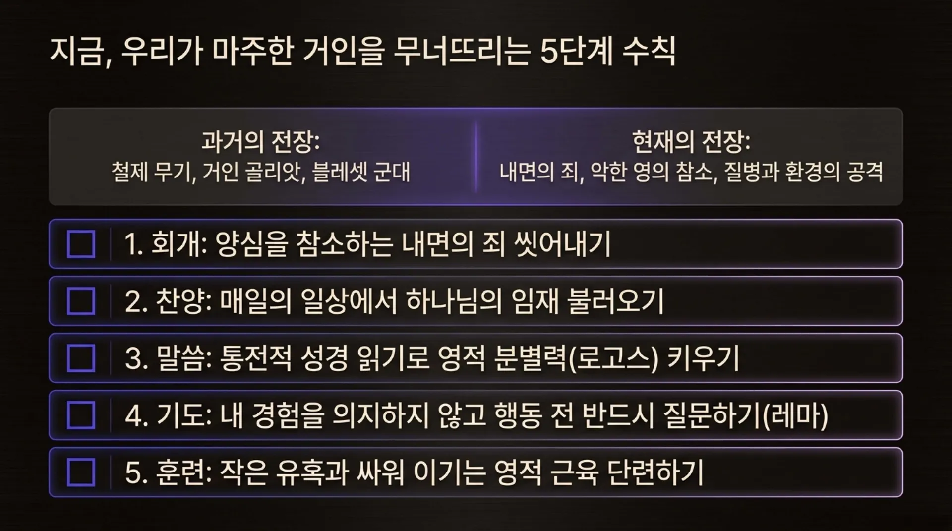 [기독론(121)] David_s_Invincible_Architecture.pdf_11_vora.jpg.webp