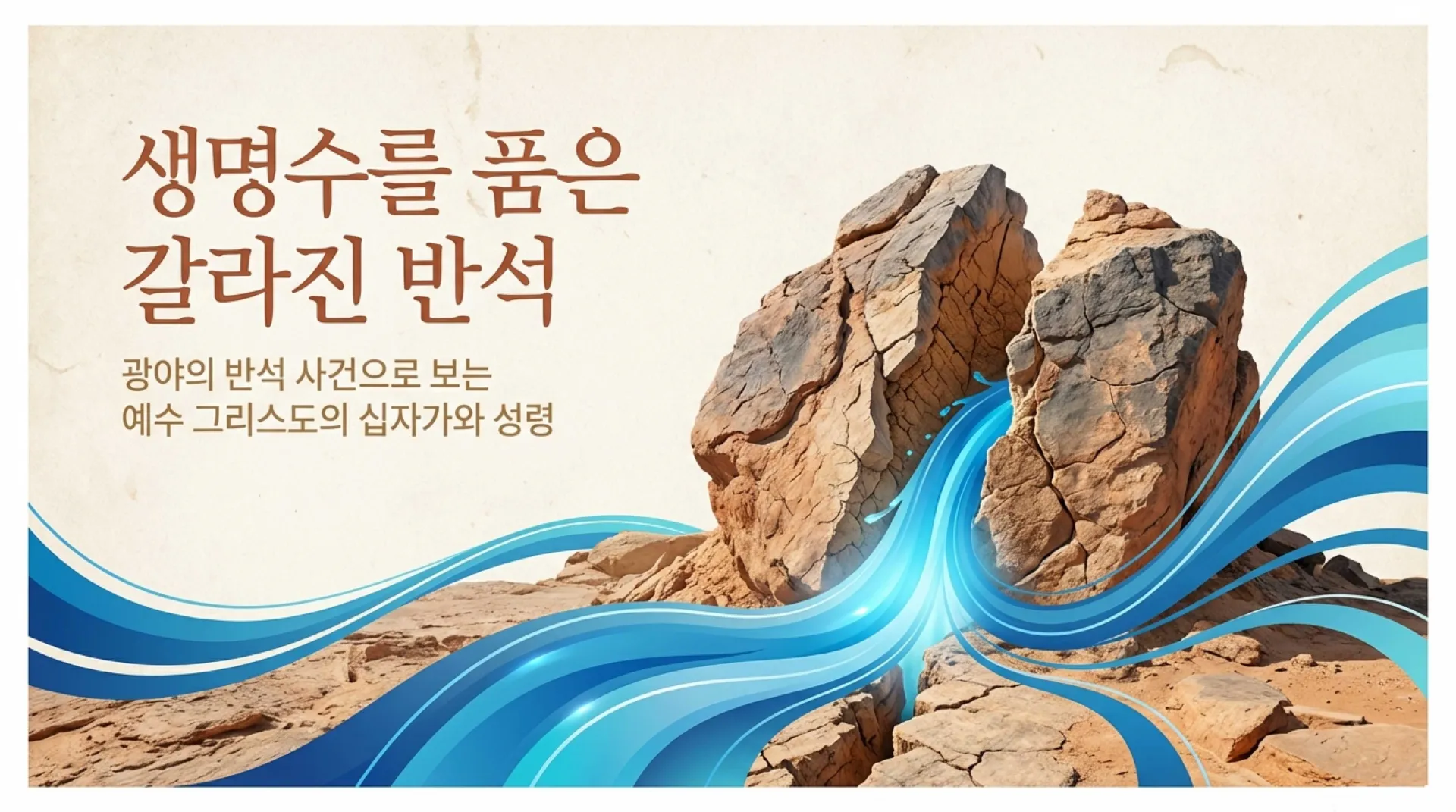 The_Cleft_Rock_of_Life_(2).pdf_1_vora.jpg.webp