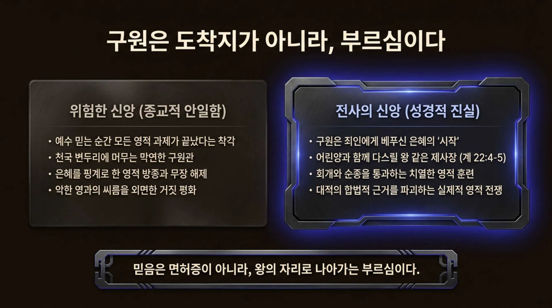 [기독론(119)] Forging_the_Spiritual_King.pdf_2_vora.jpg.webp