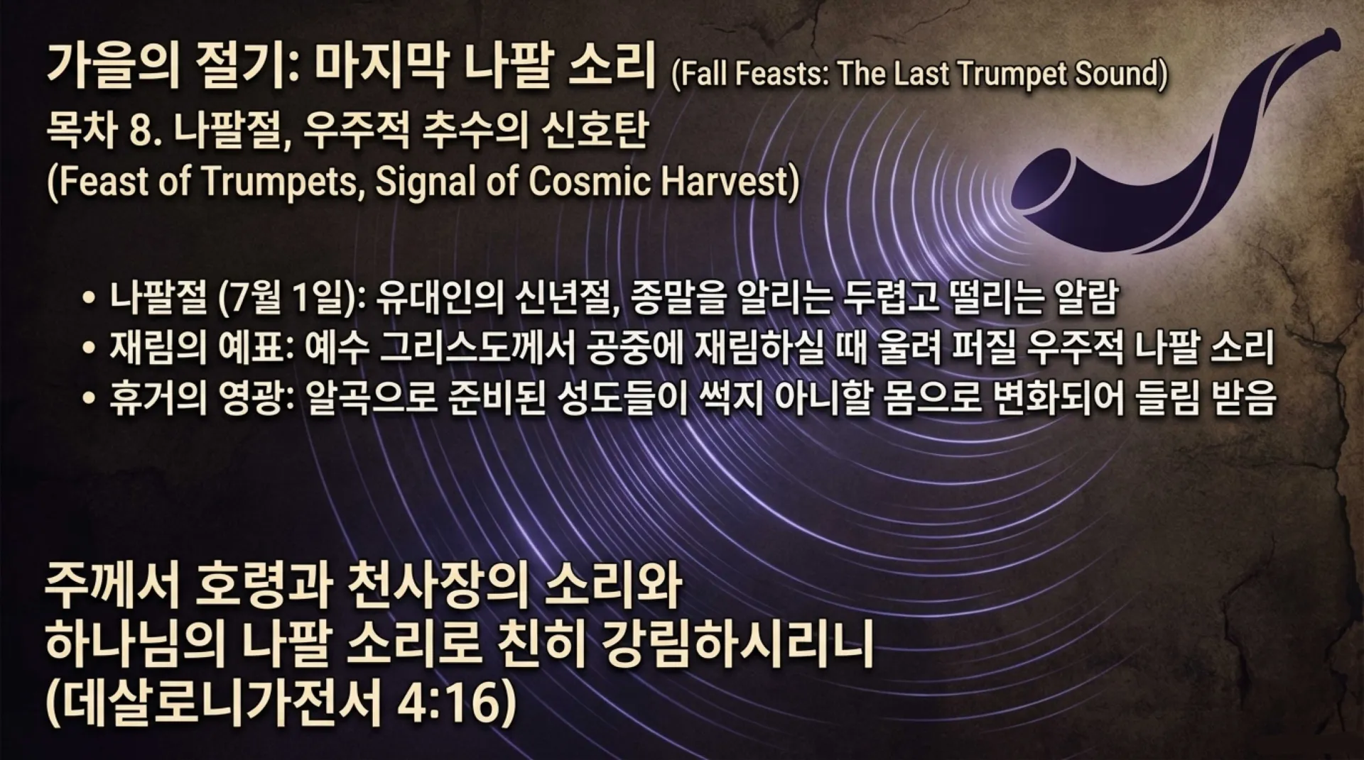 Redemptive_Feast_Timeline.pdf_8_vora.jpg.webp