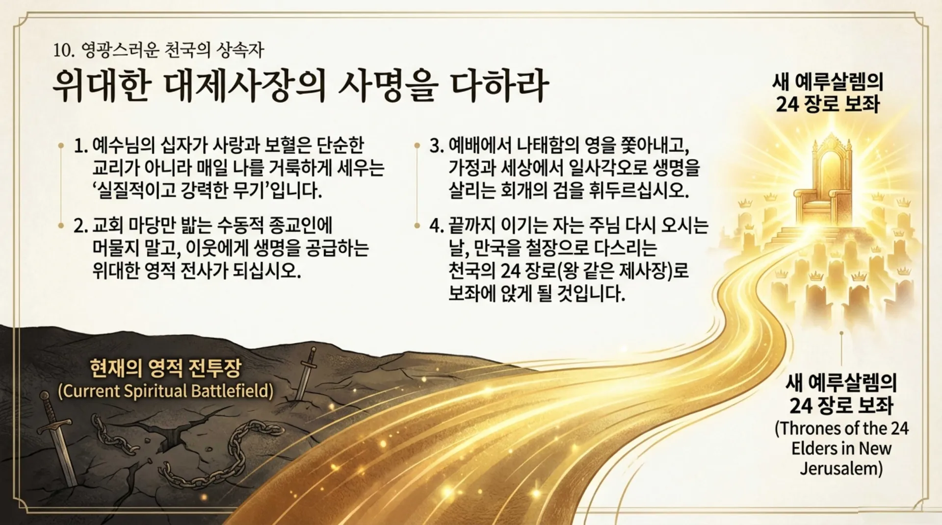 The_Eternal_High_Priest.pdf_11_vora.jpg.webp