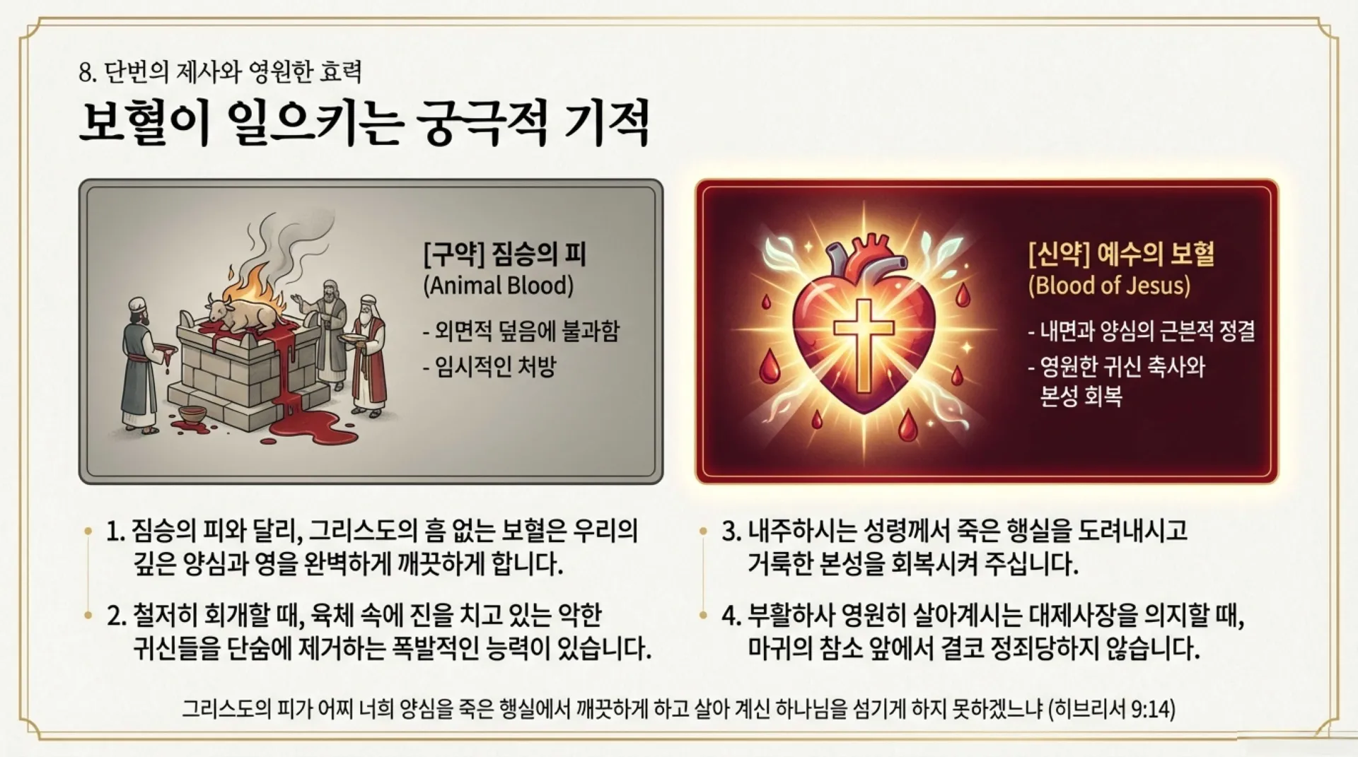 The_Eternal_High_Priest.pdf_9_vora.jpg.webp