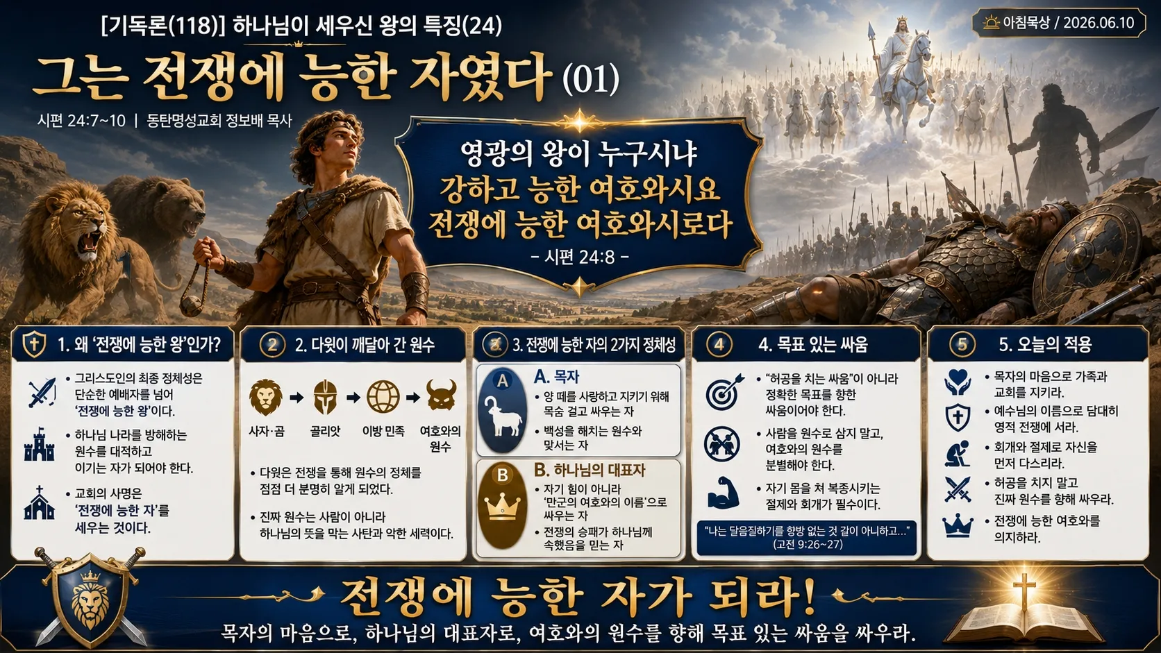 [기독론(118)] 인포그래픽.jpg.webp
